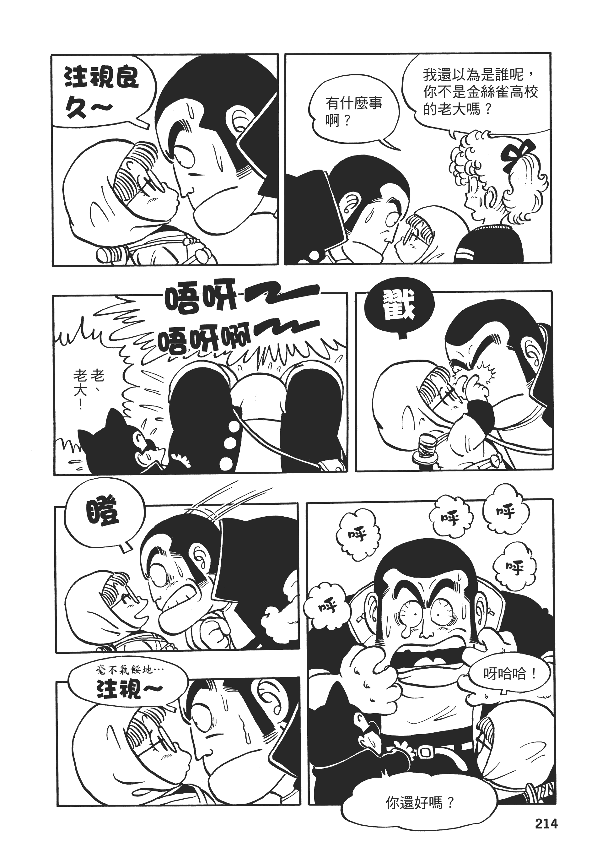 Page 211