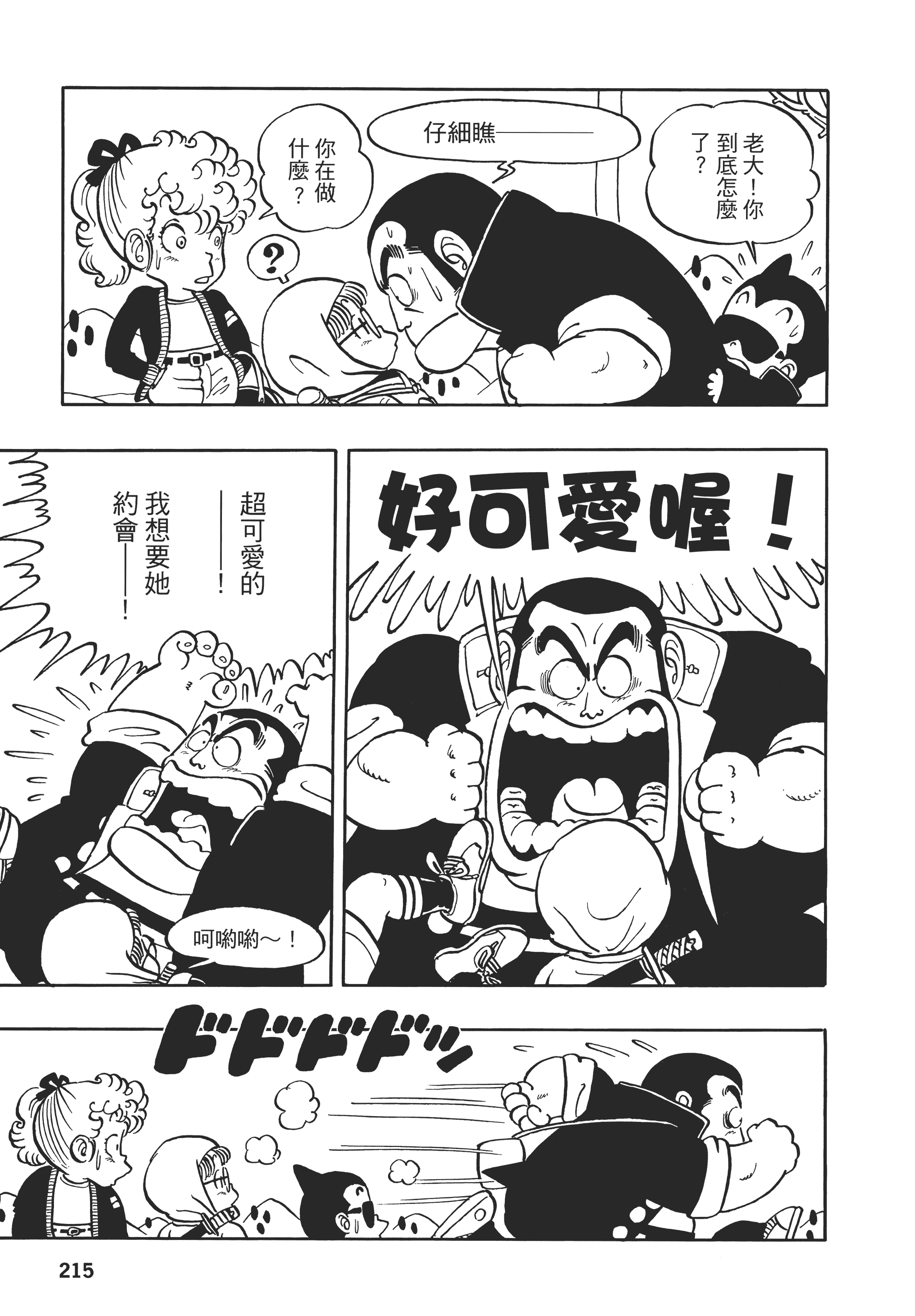 Page 212