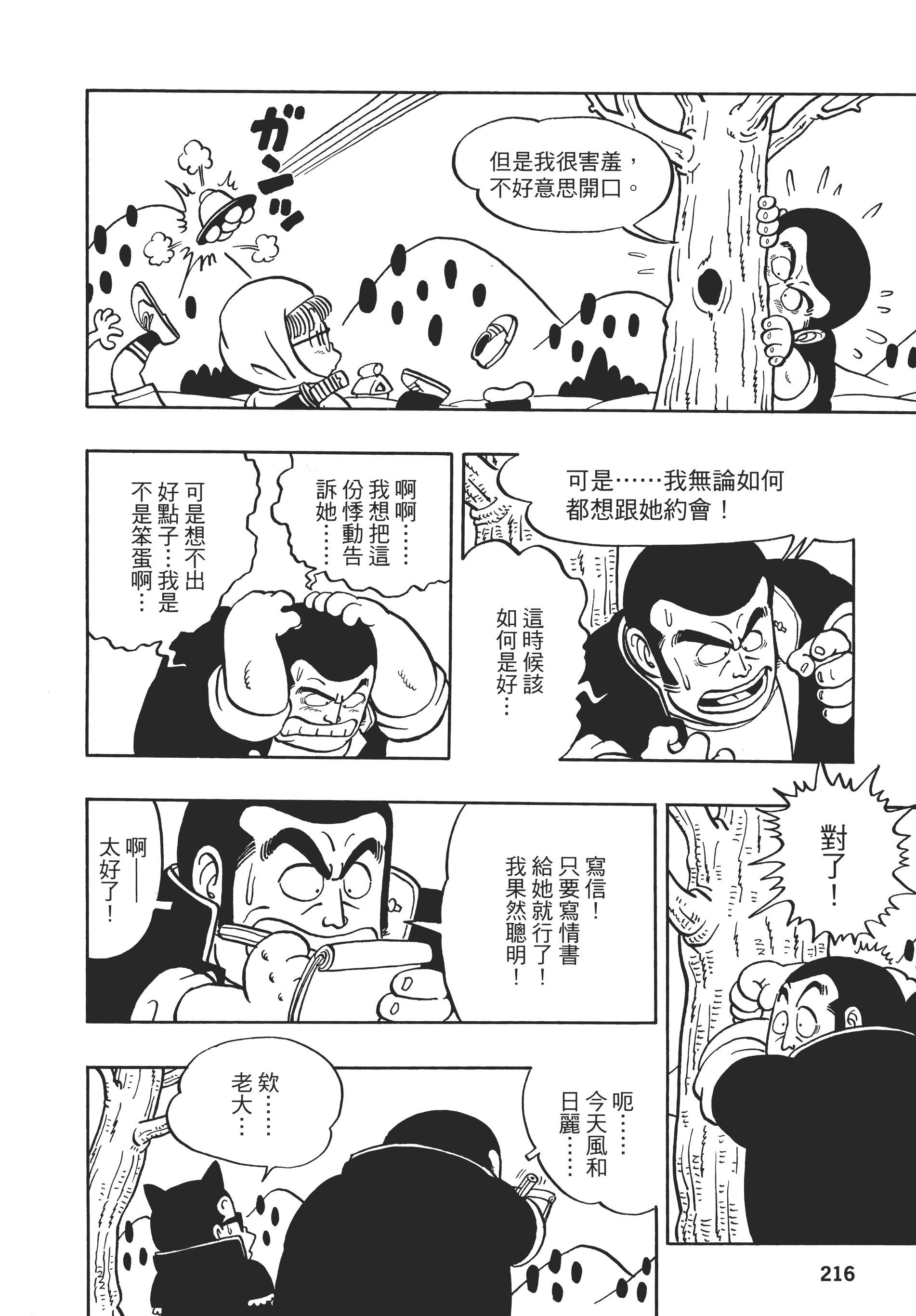 Page 213