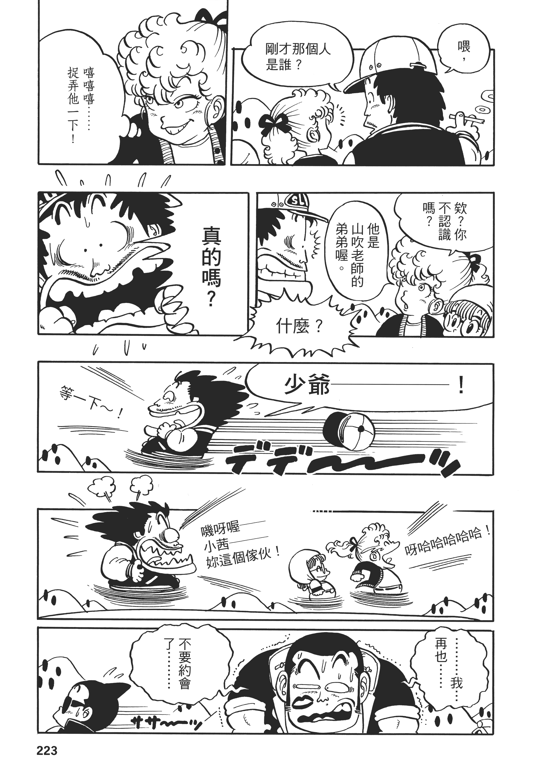 Page 220