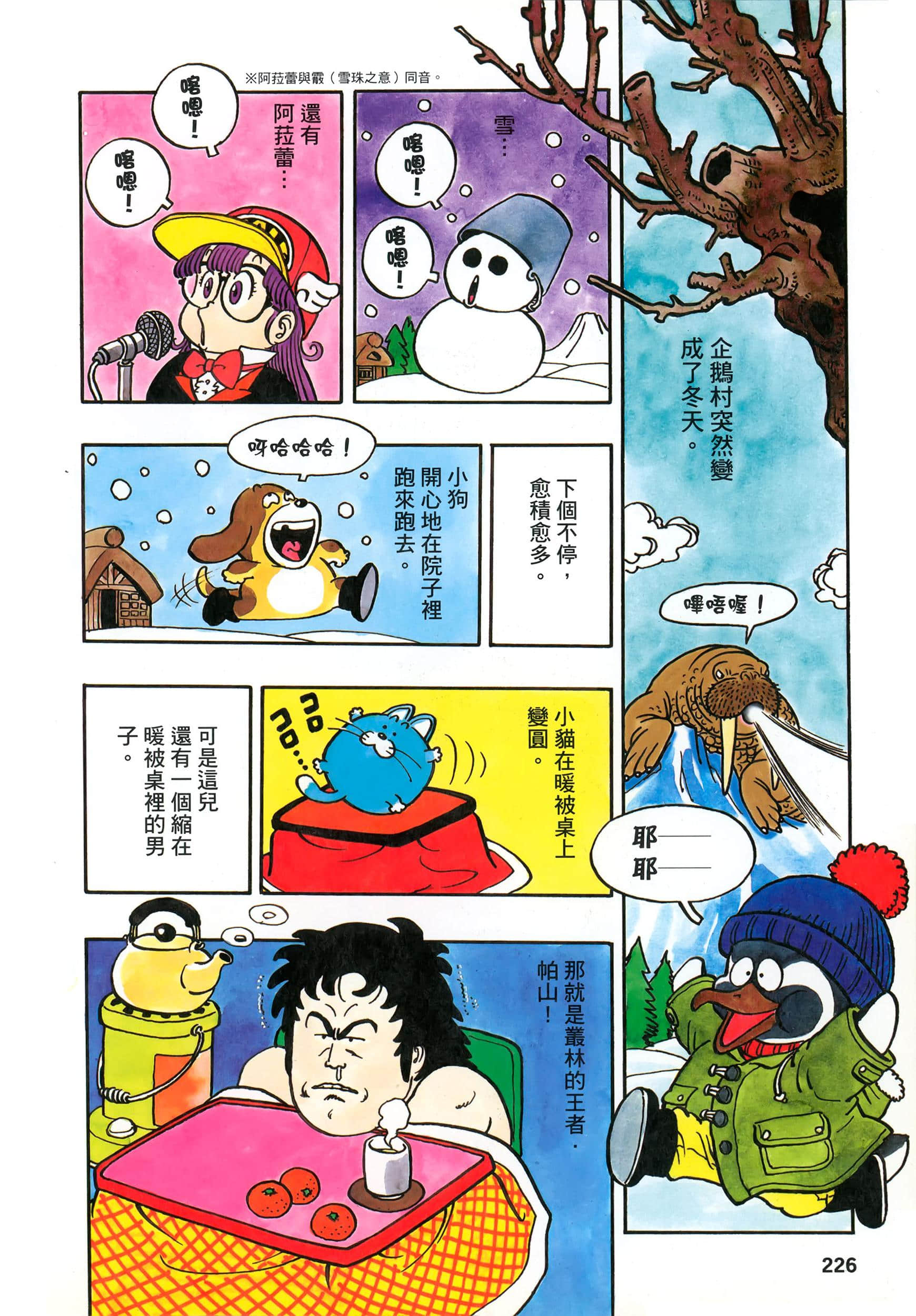 Page 223