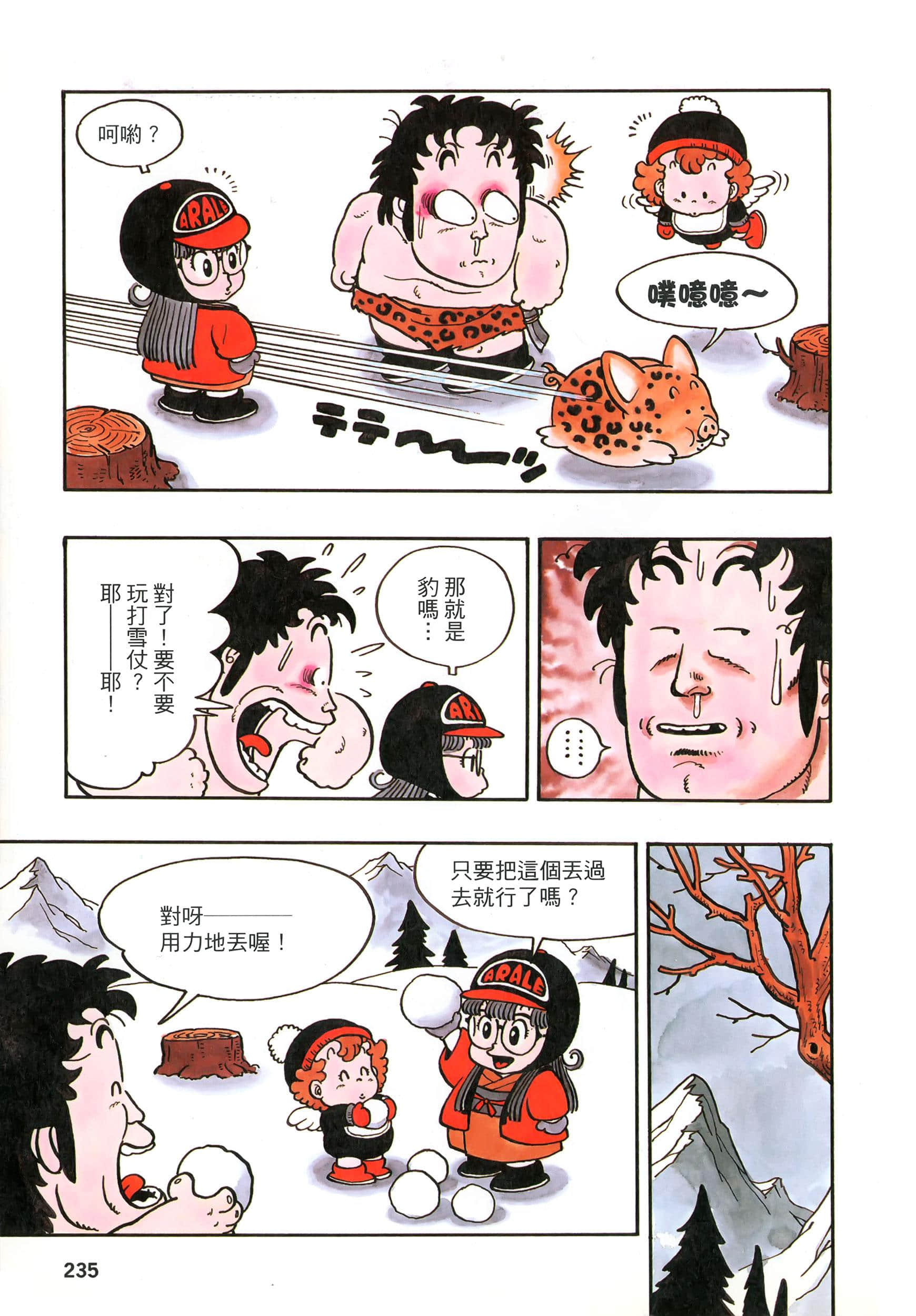 Page 232