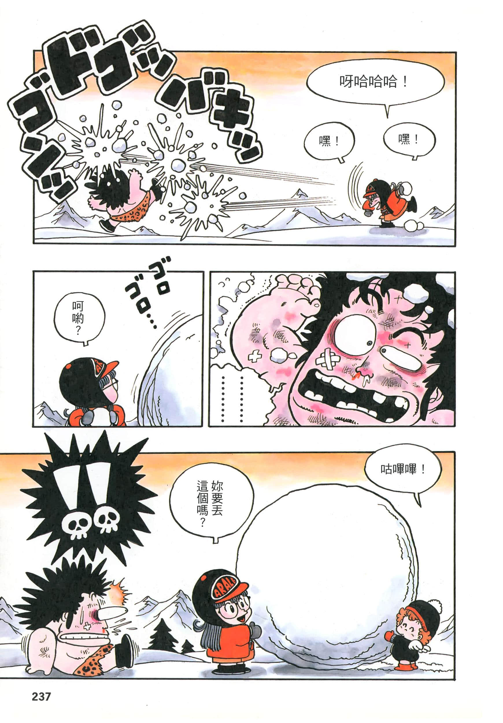 Page 234