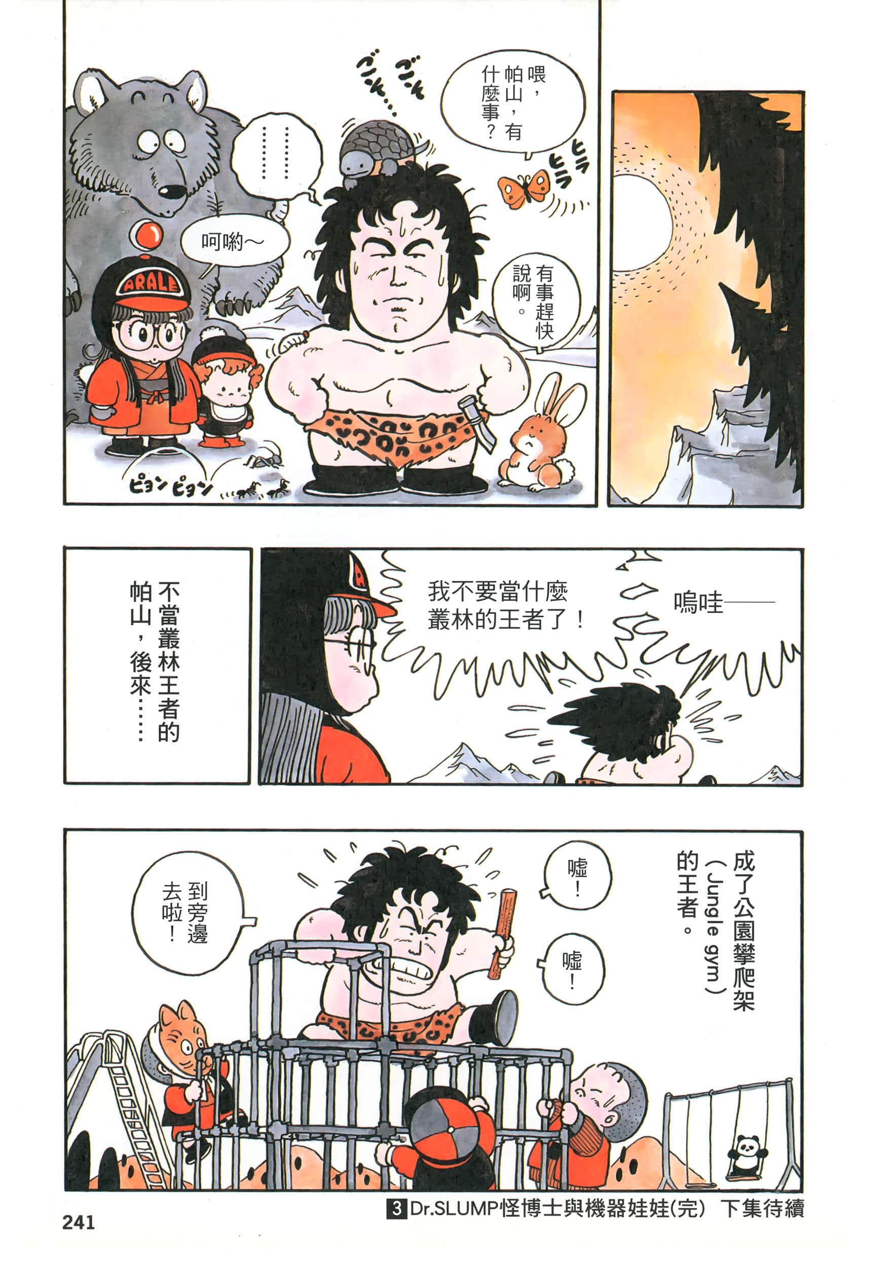 Page 238