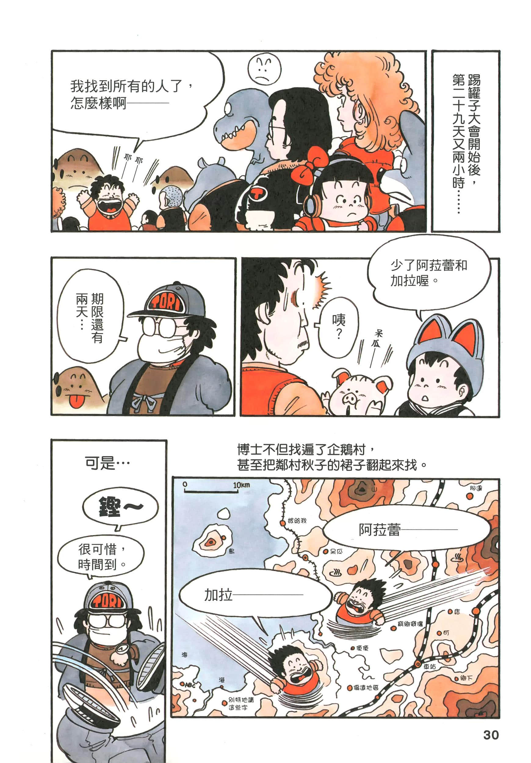 Page 31