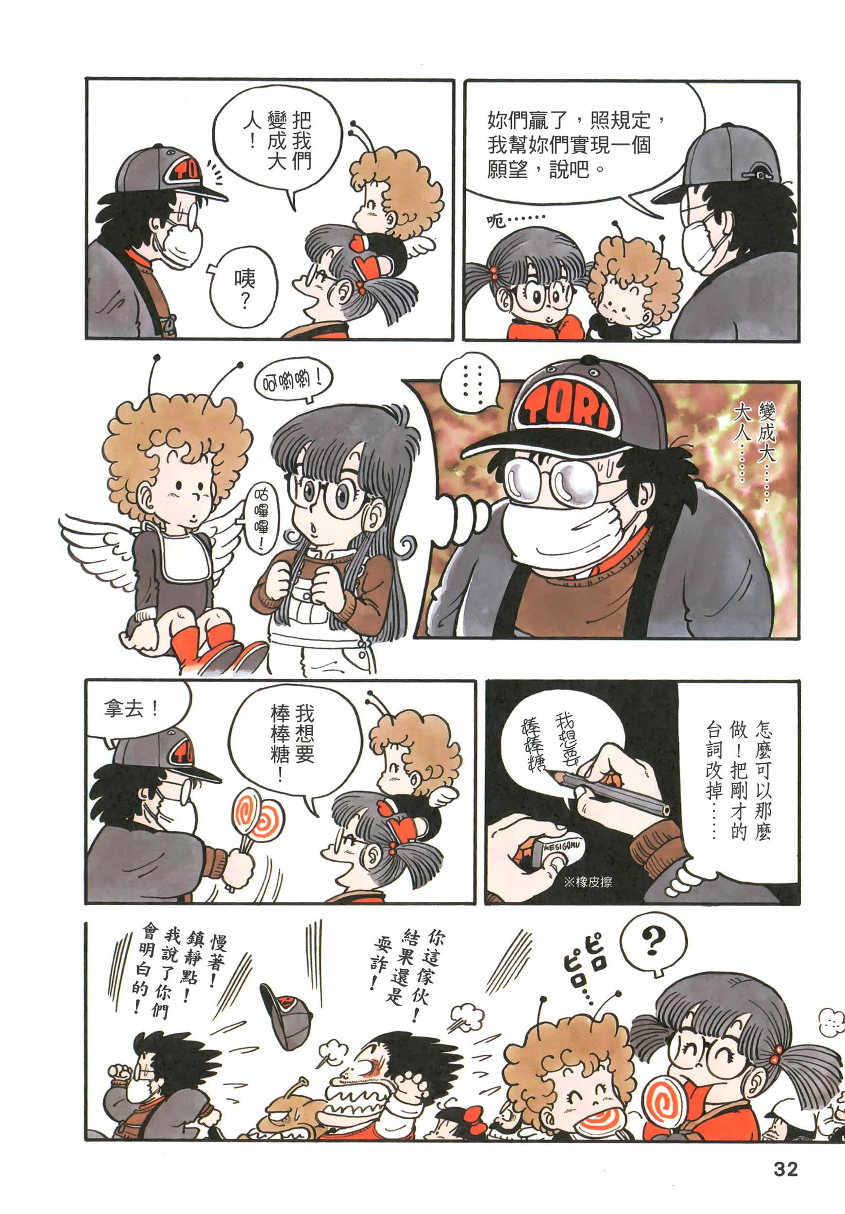 Page 33