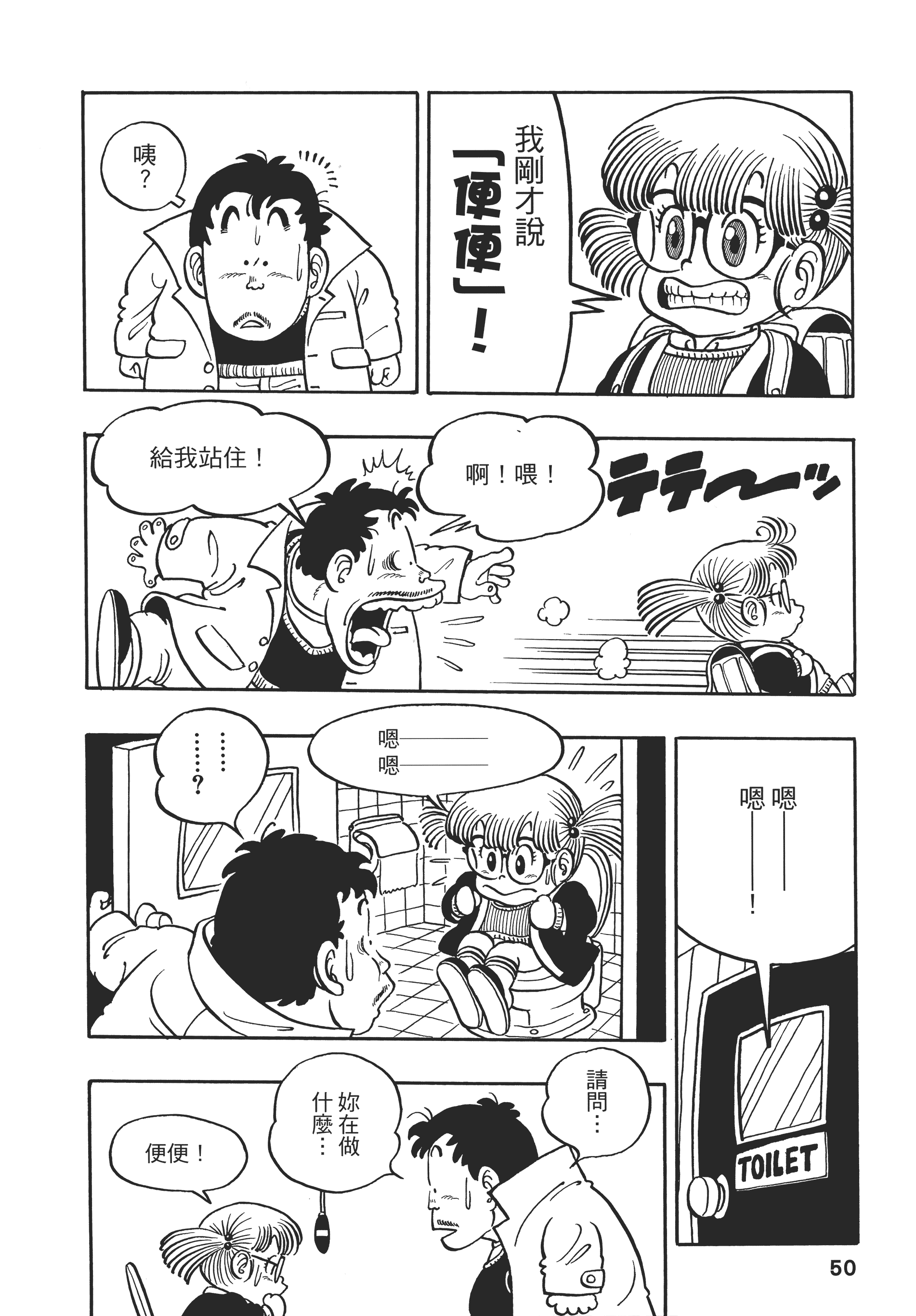 Page 51