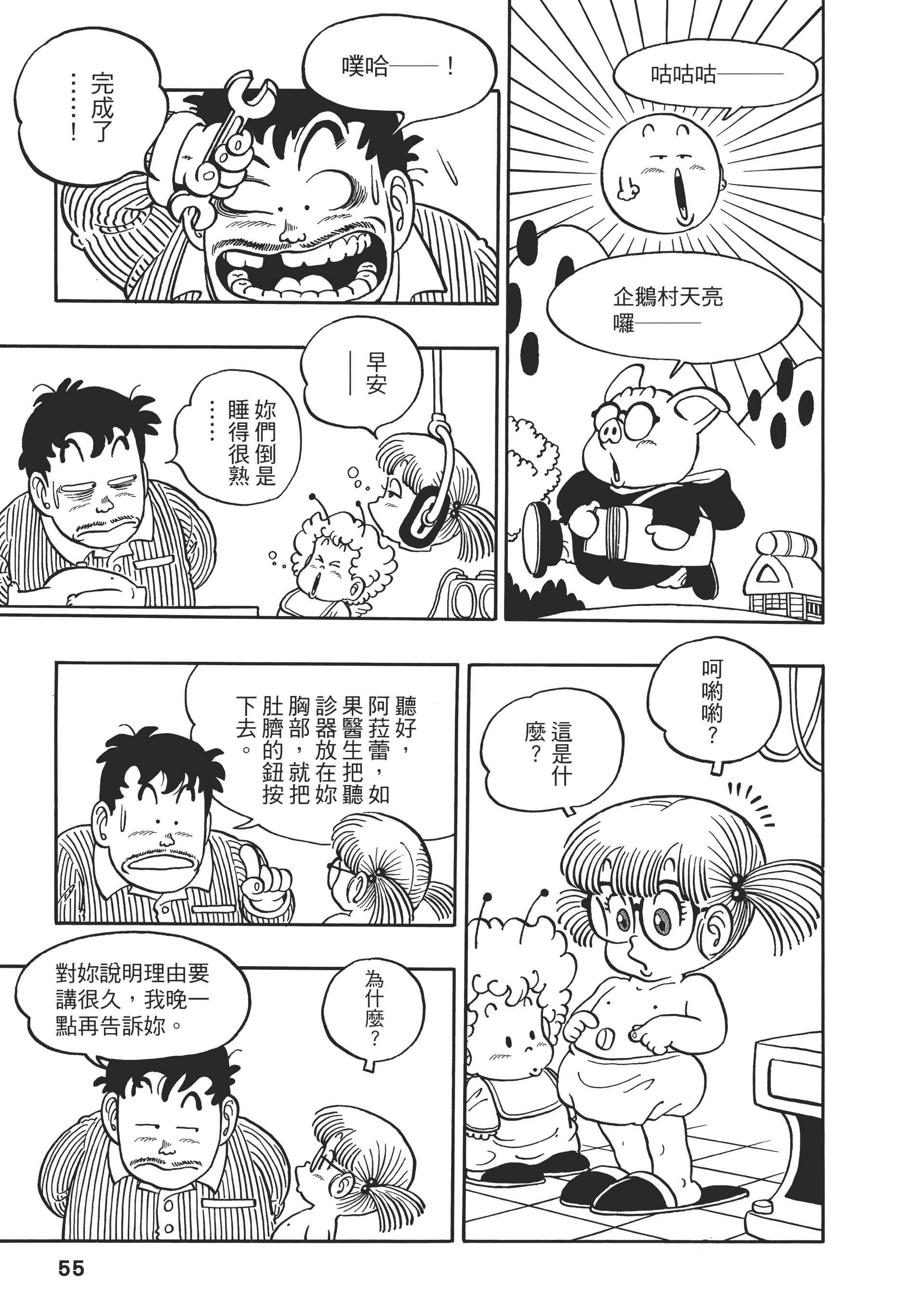 Page 56