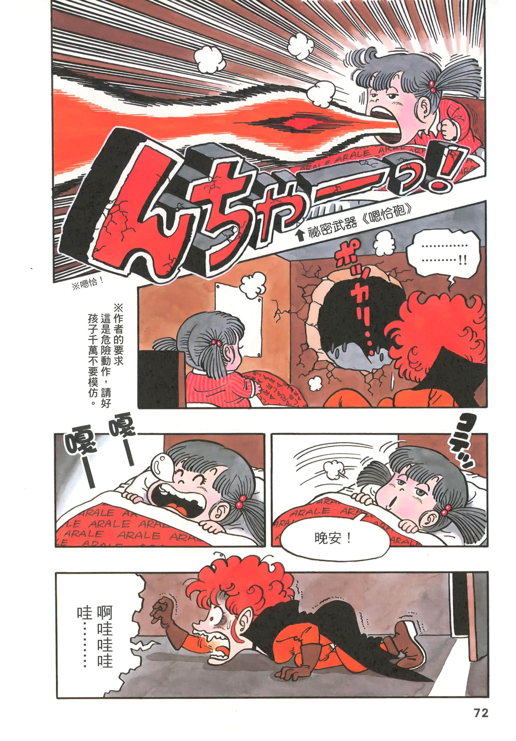 Page 73