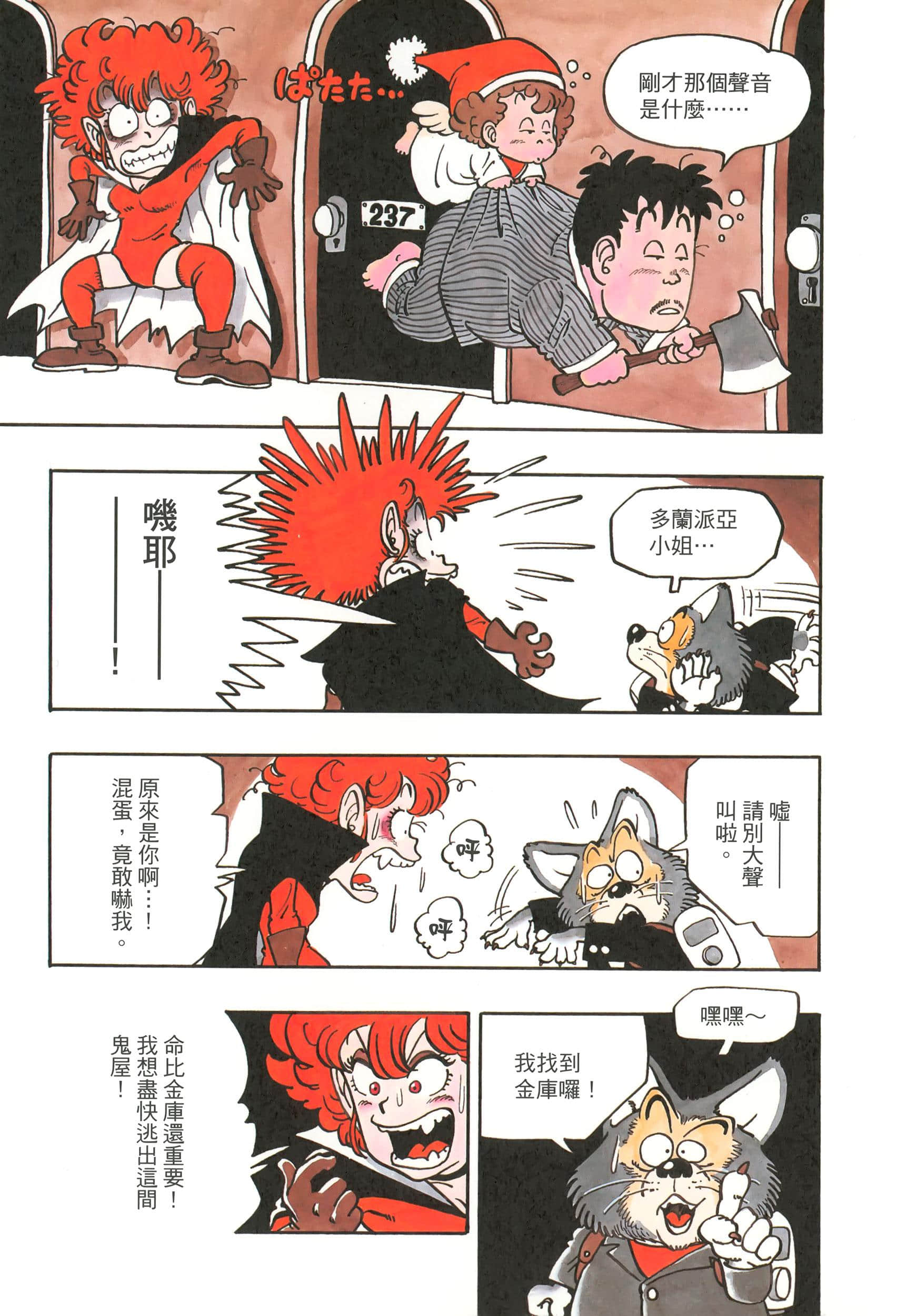 Page 74