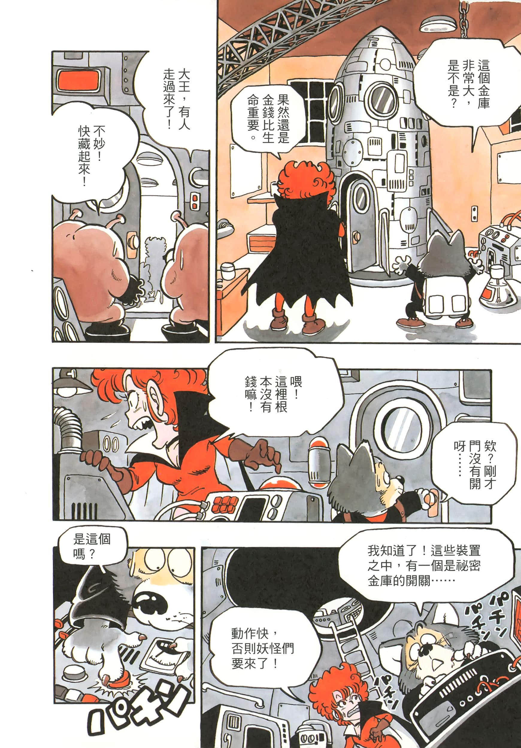 Page 75