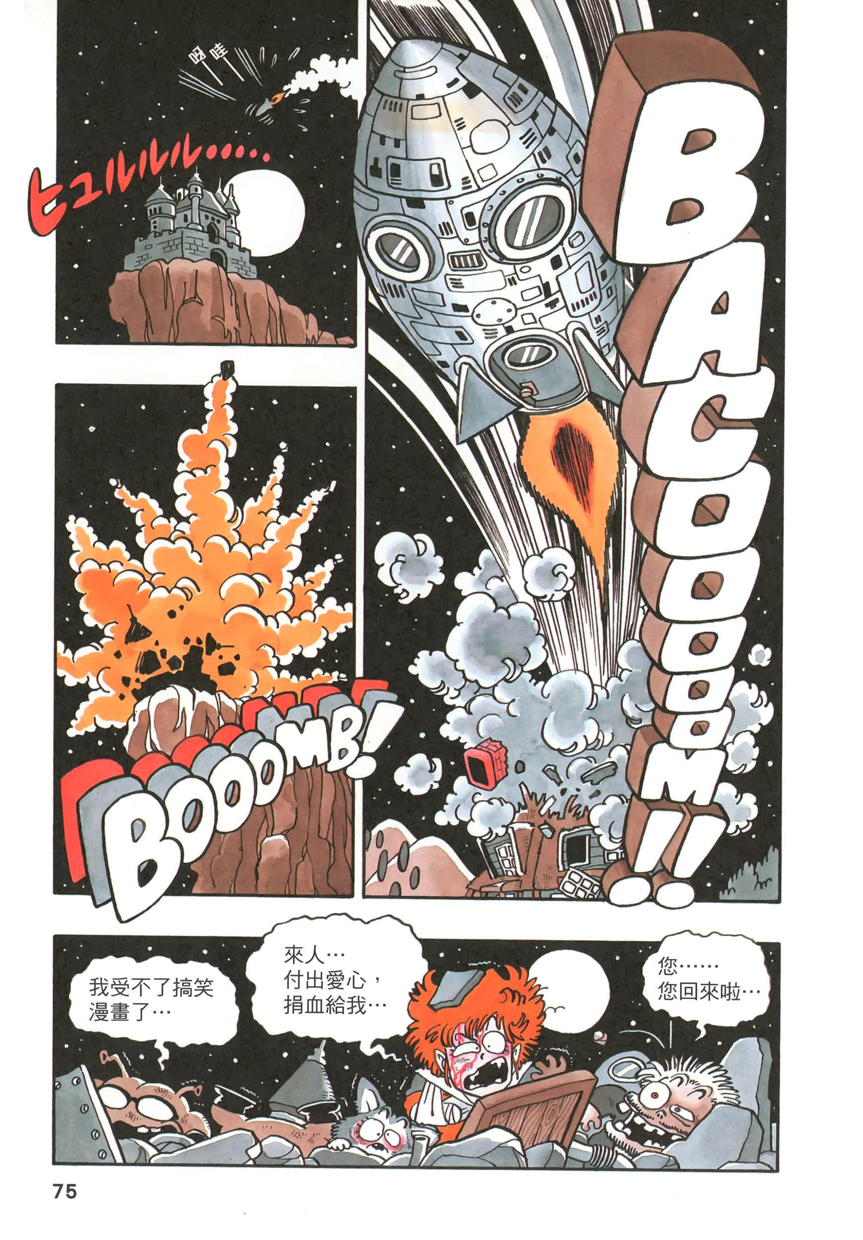 Page 76