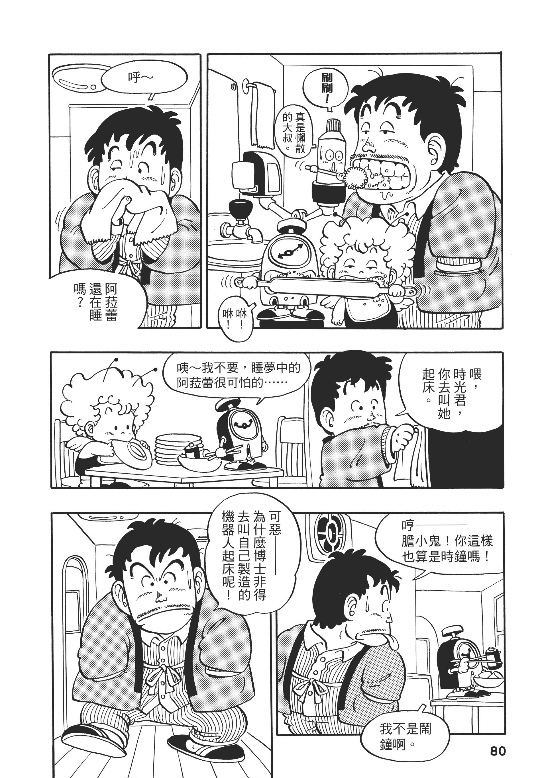 Page 81