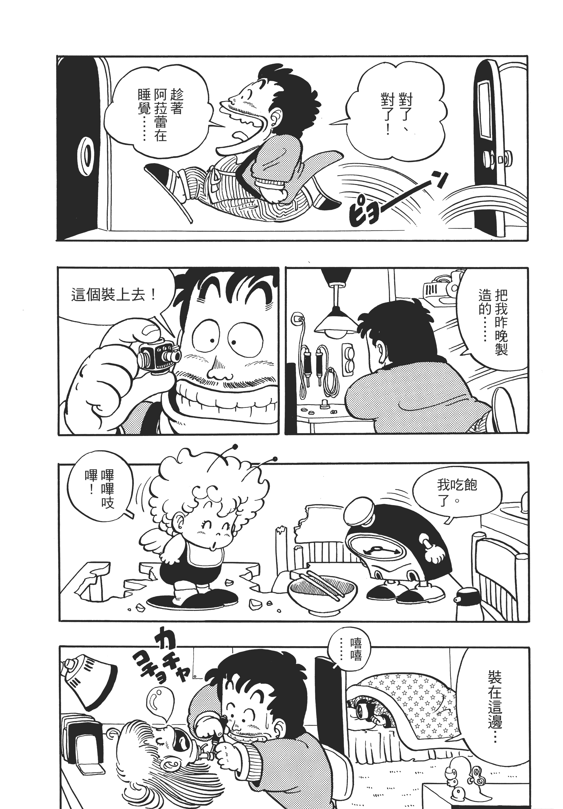 Page 83
