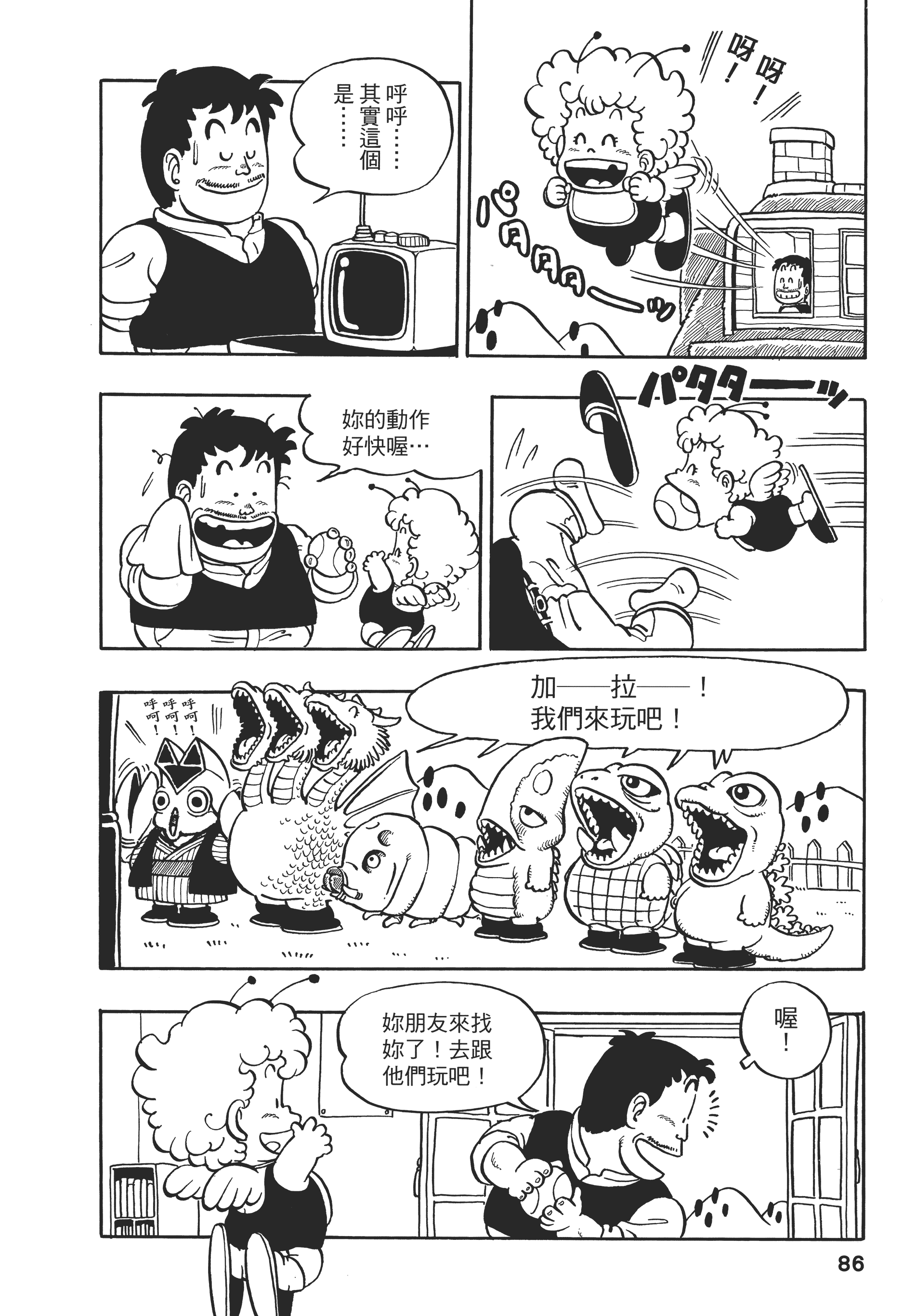 Page 87