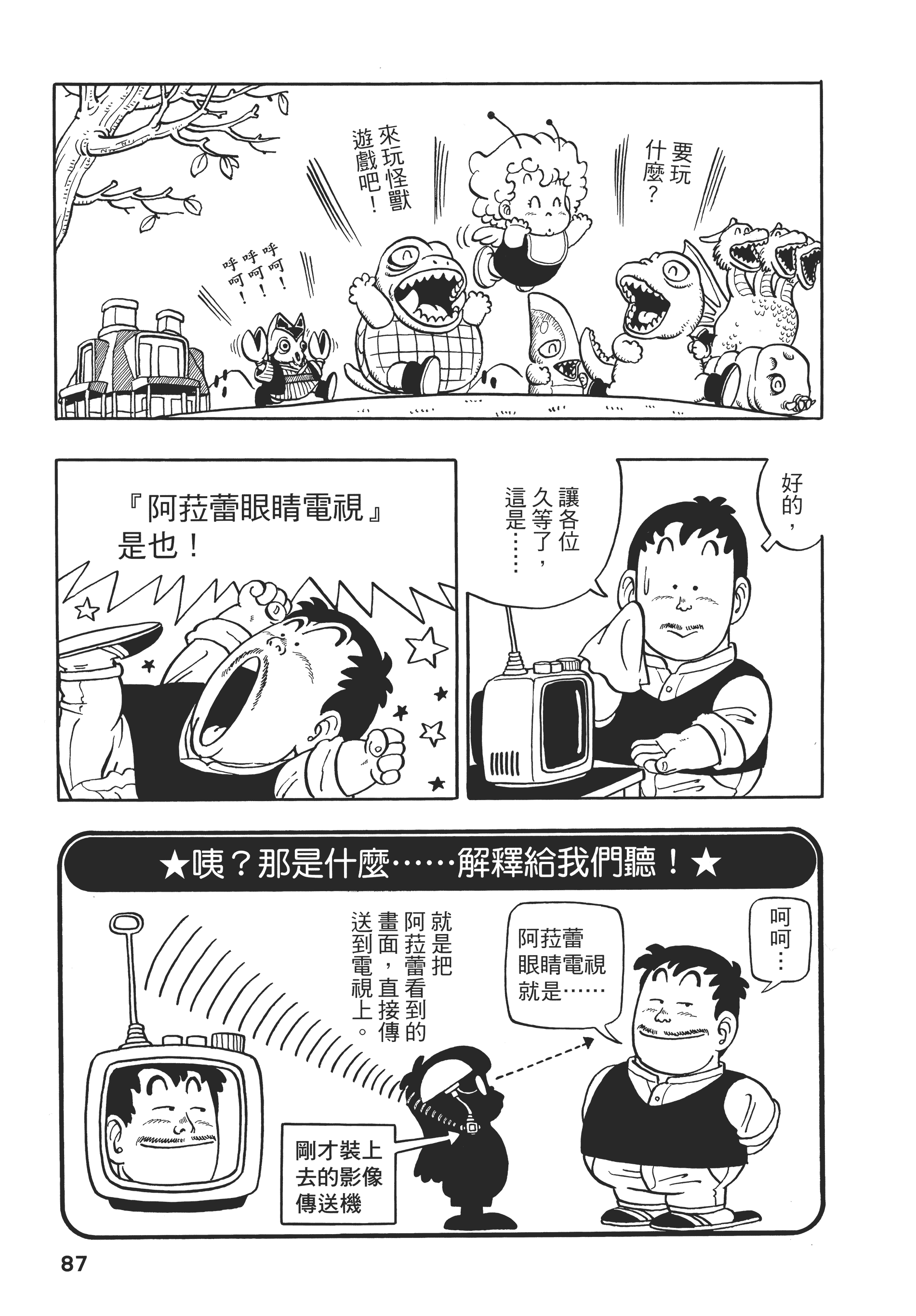 Page 88