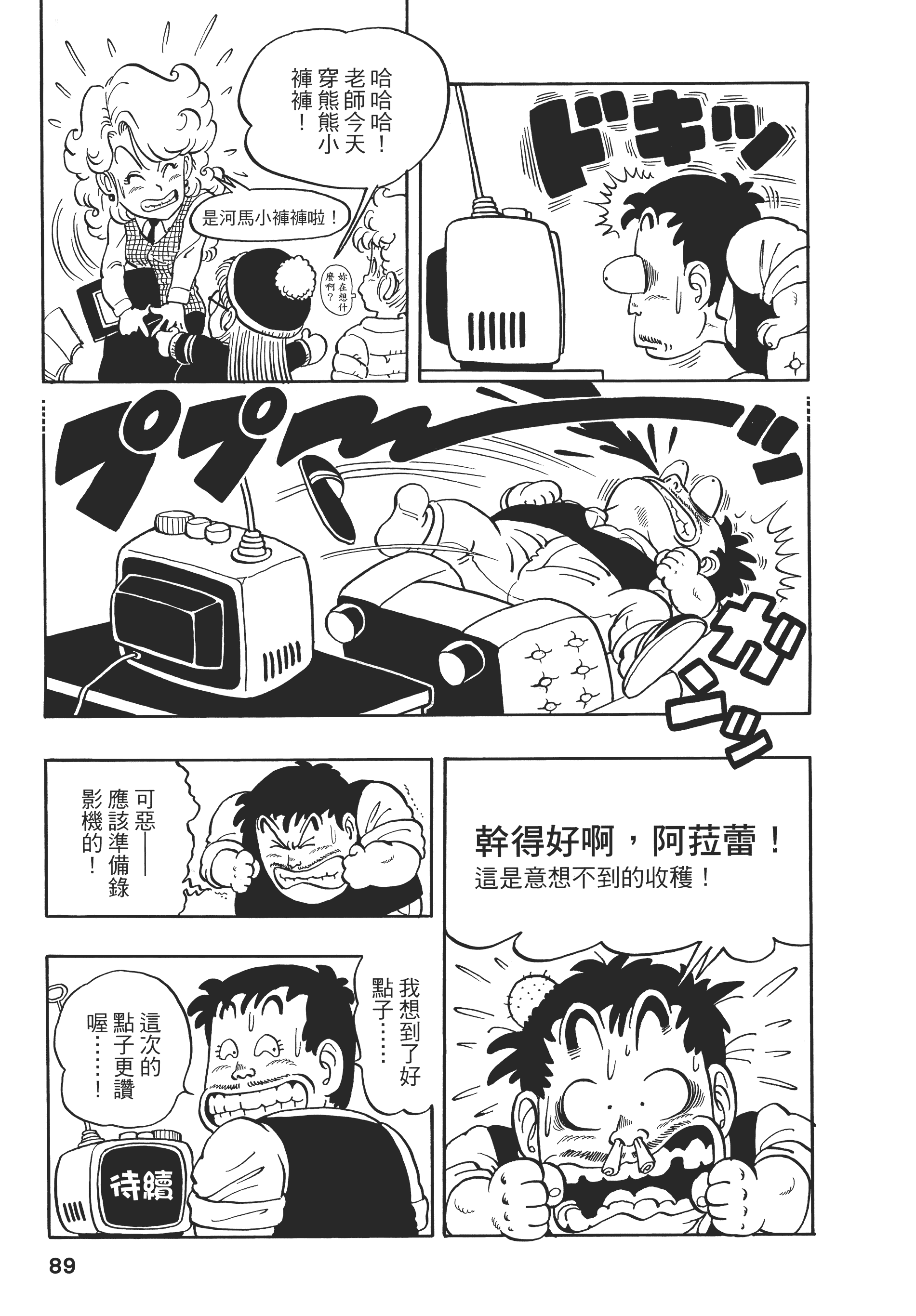 Page 90