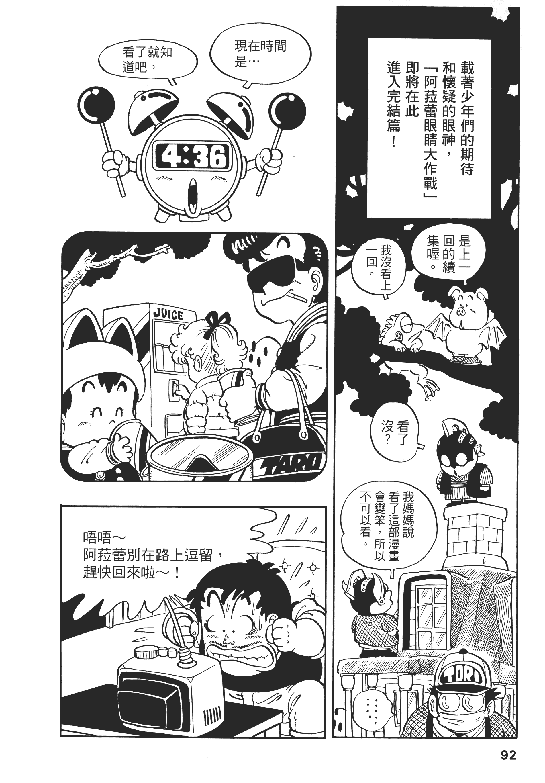 Page 93