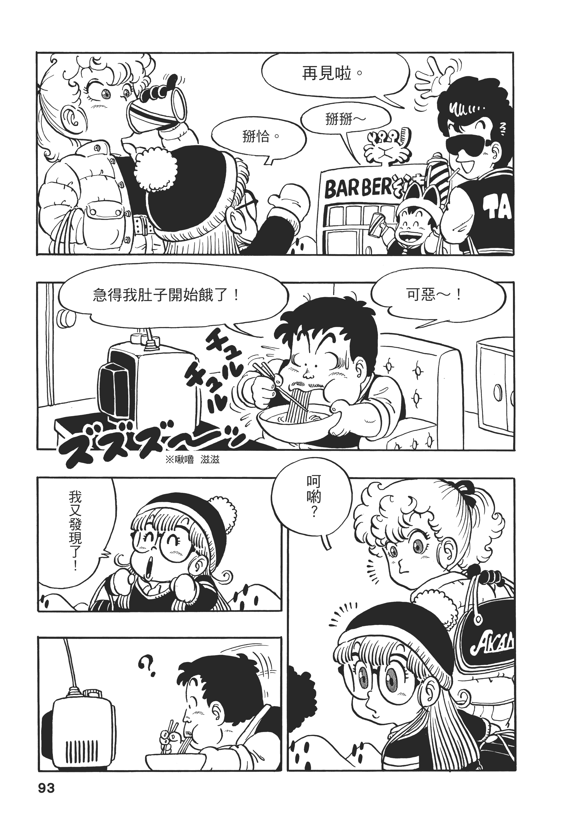 Page 94