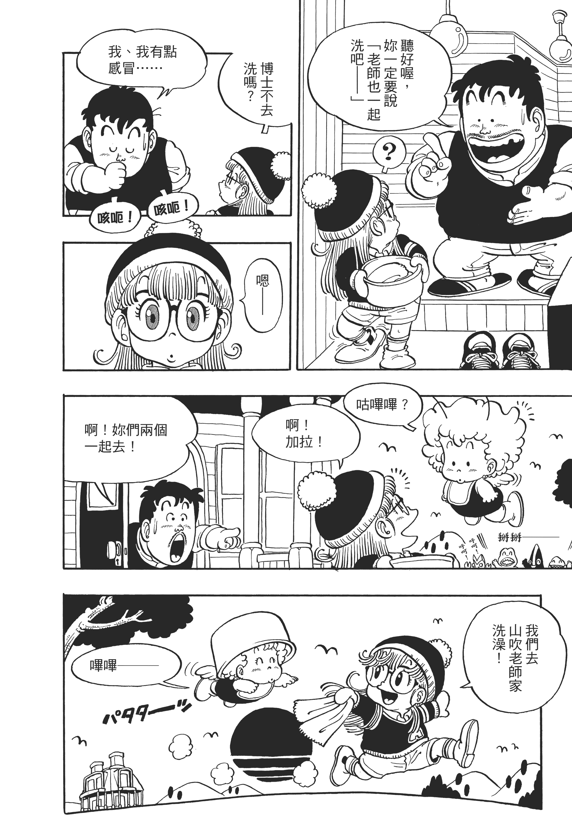 Page 97