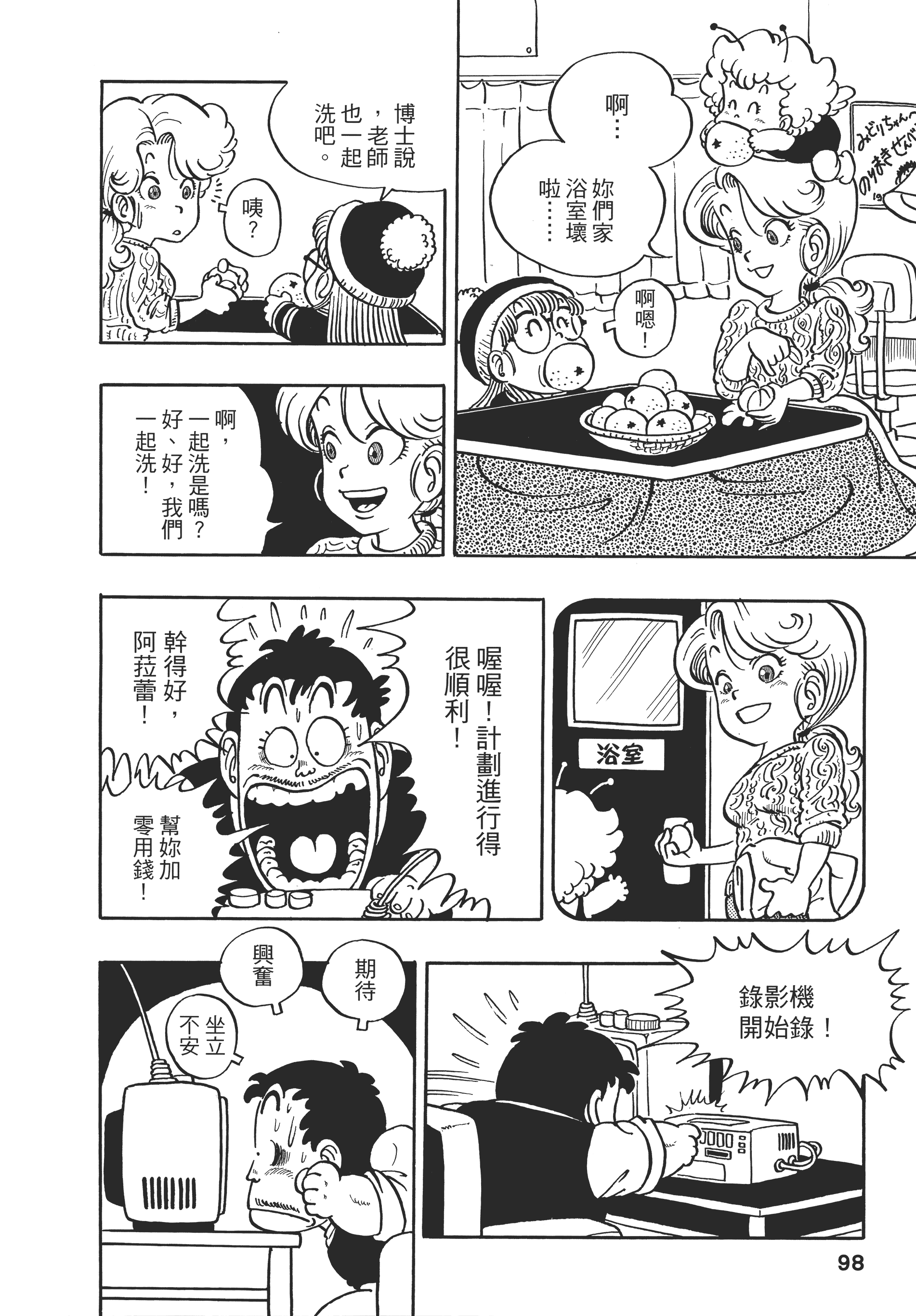 Page 99