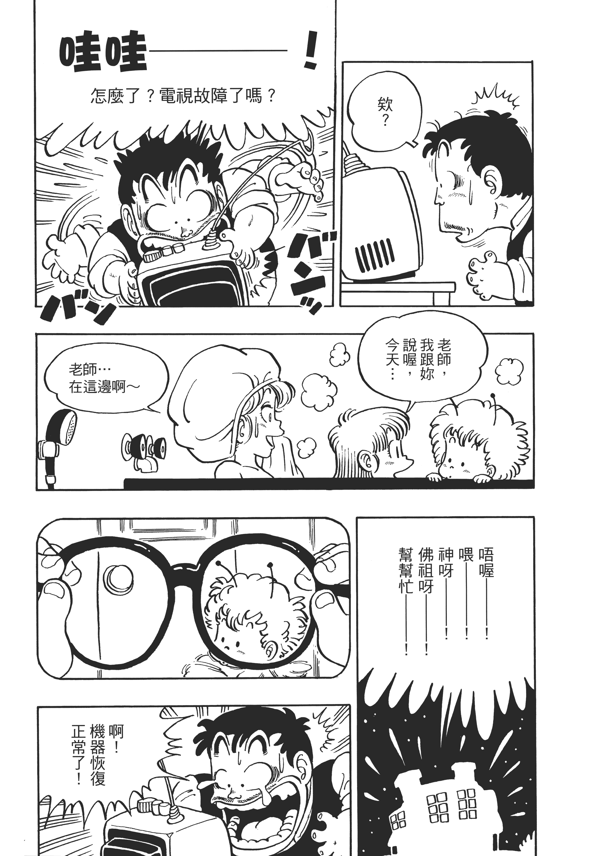 Page 102