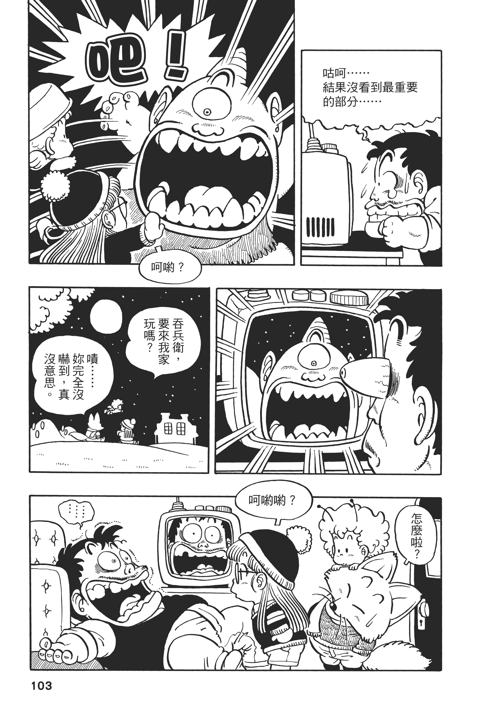 Page 104