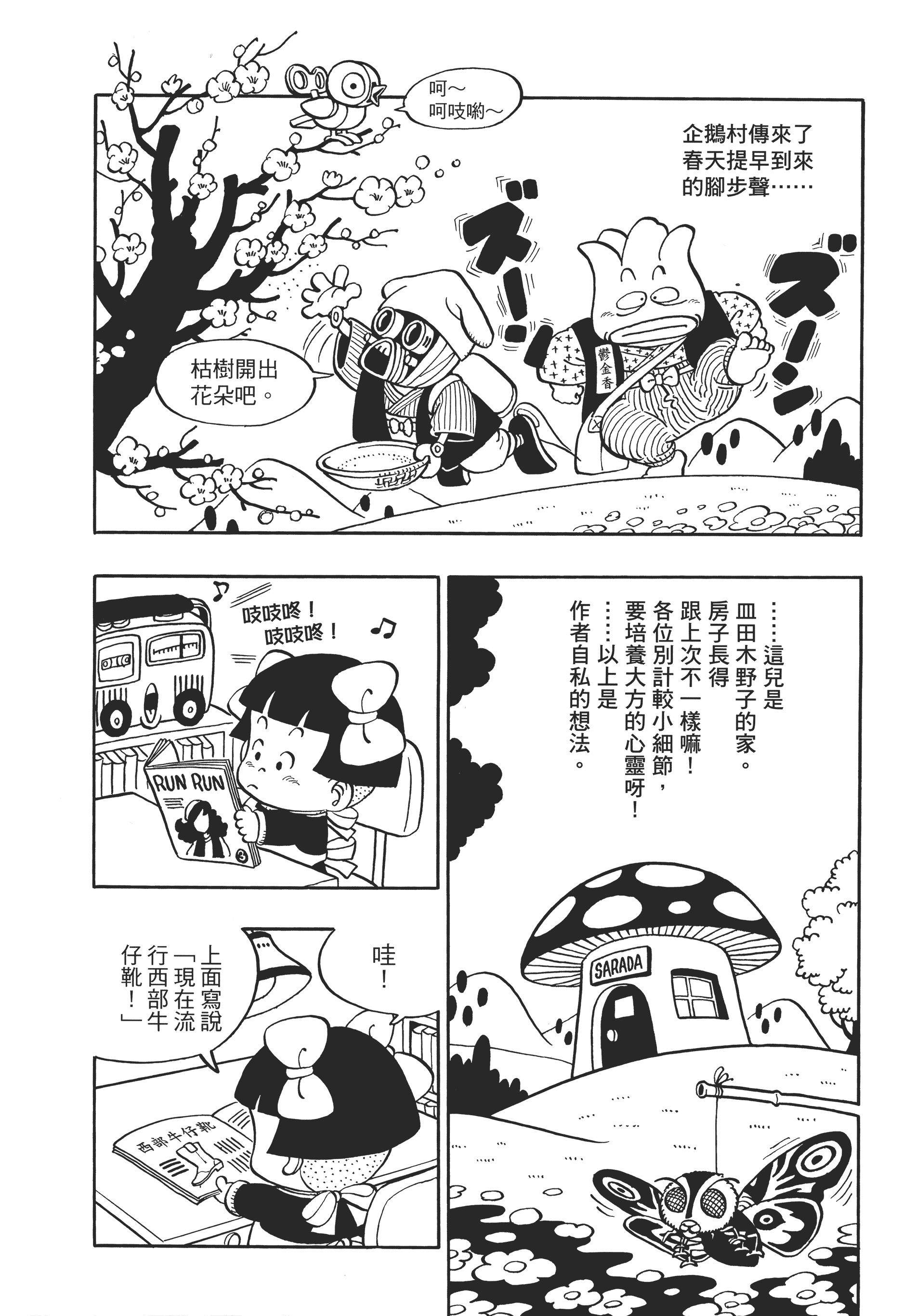 Page 107