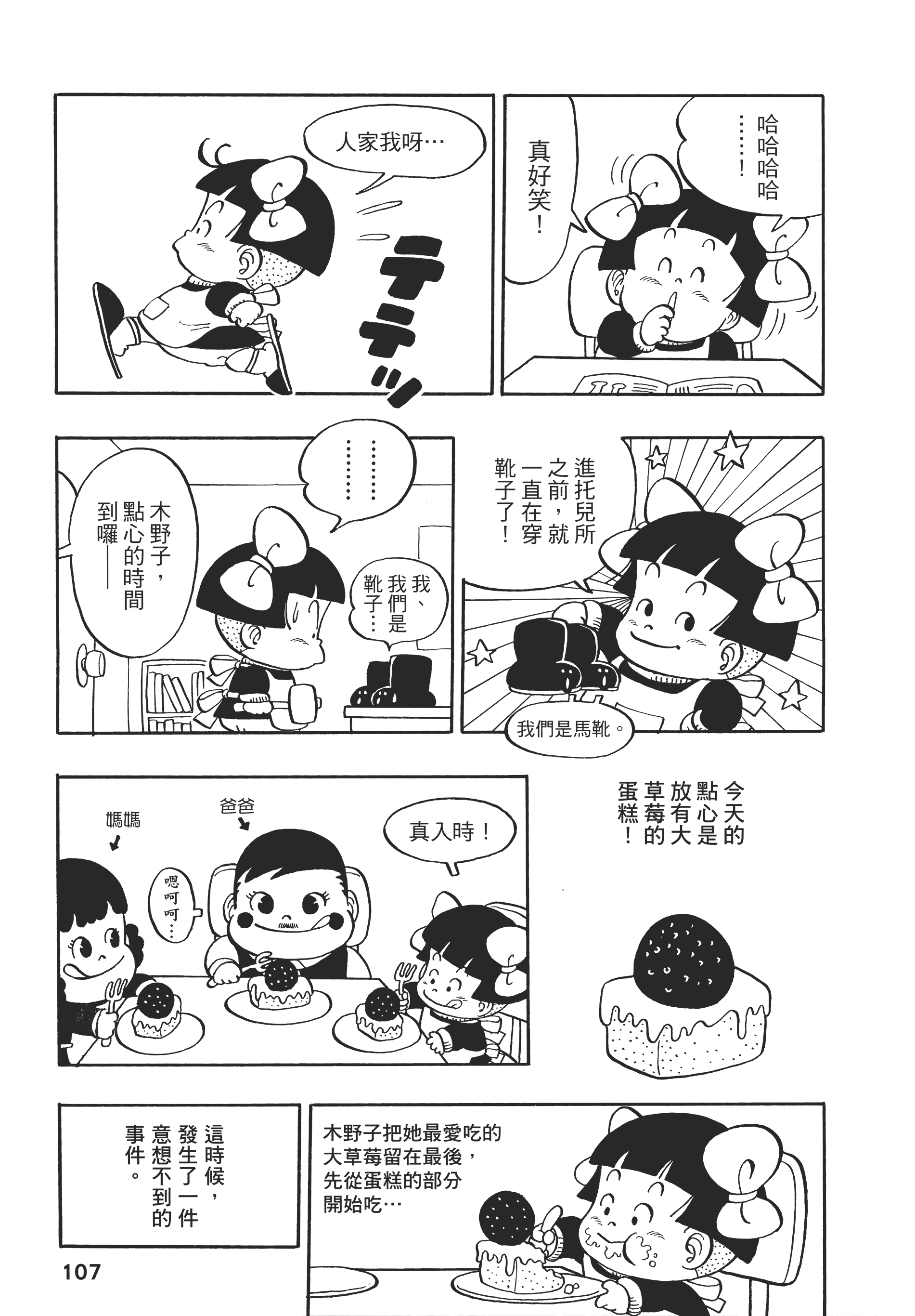Page 108