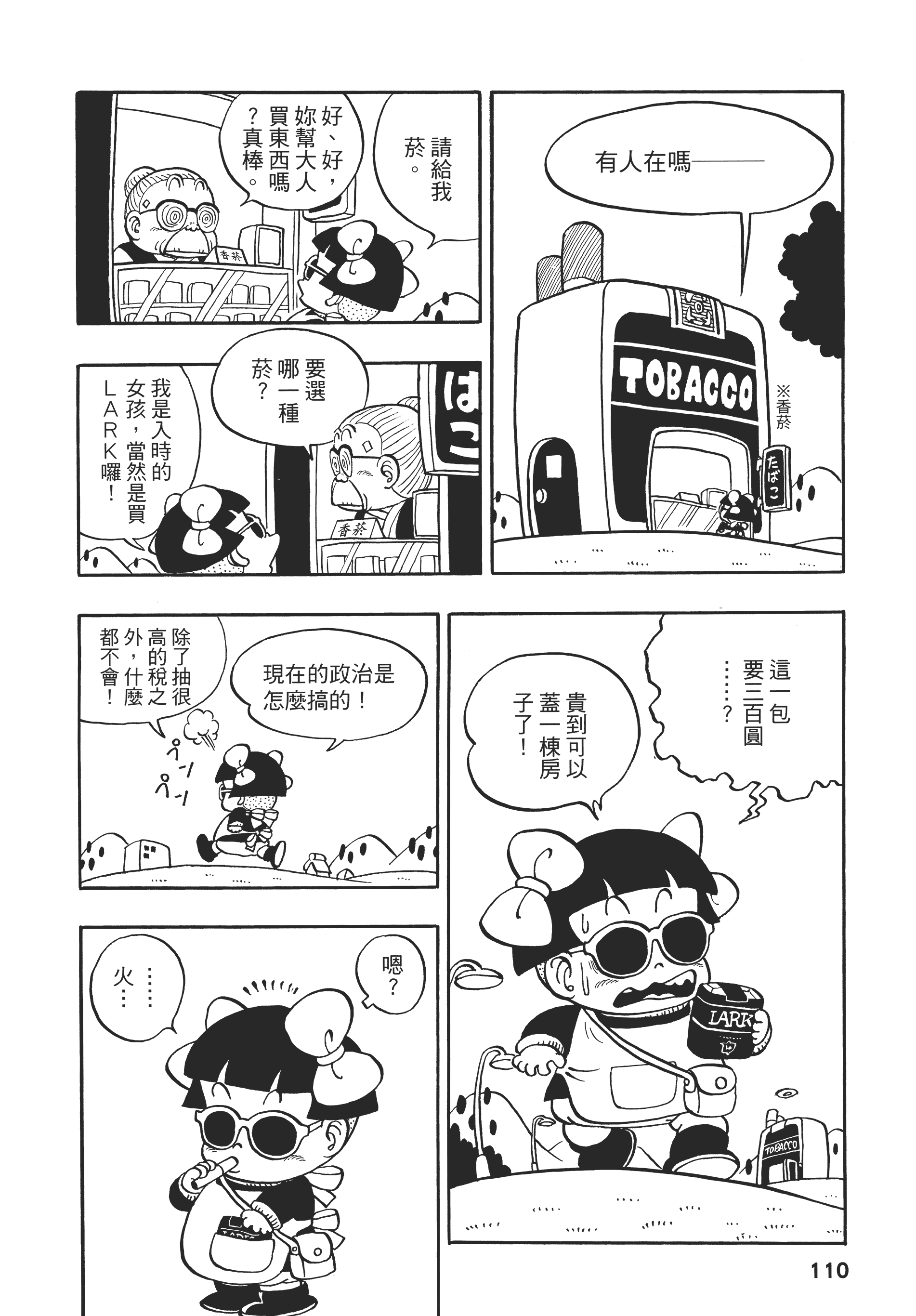 Page 111