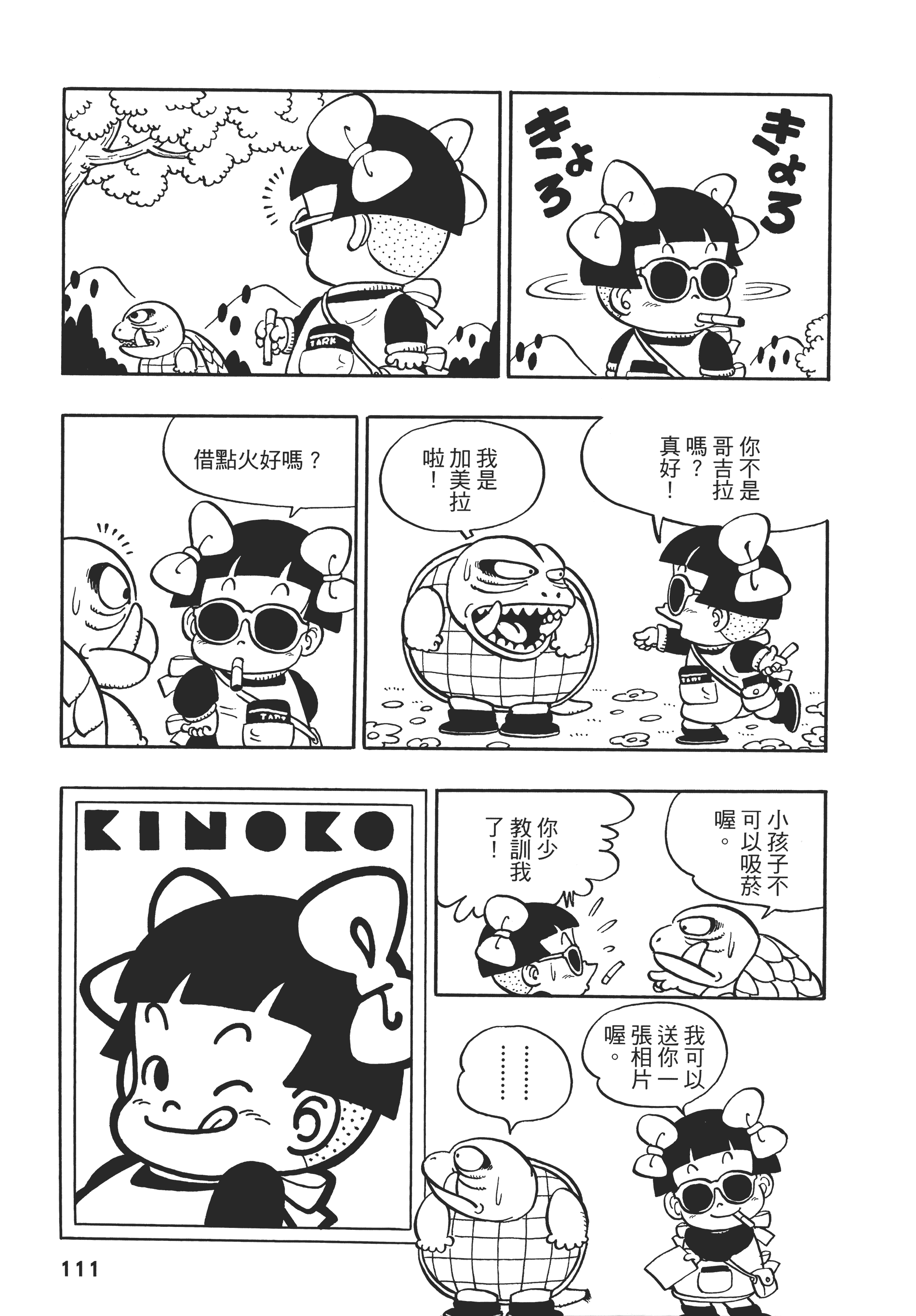 Page 112