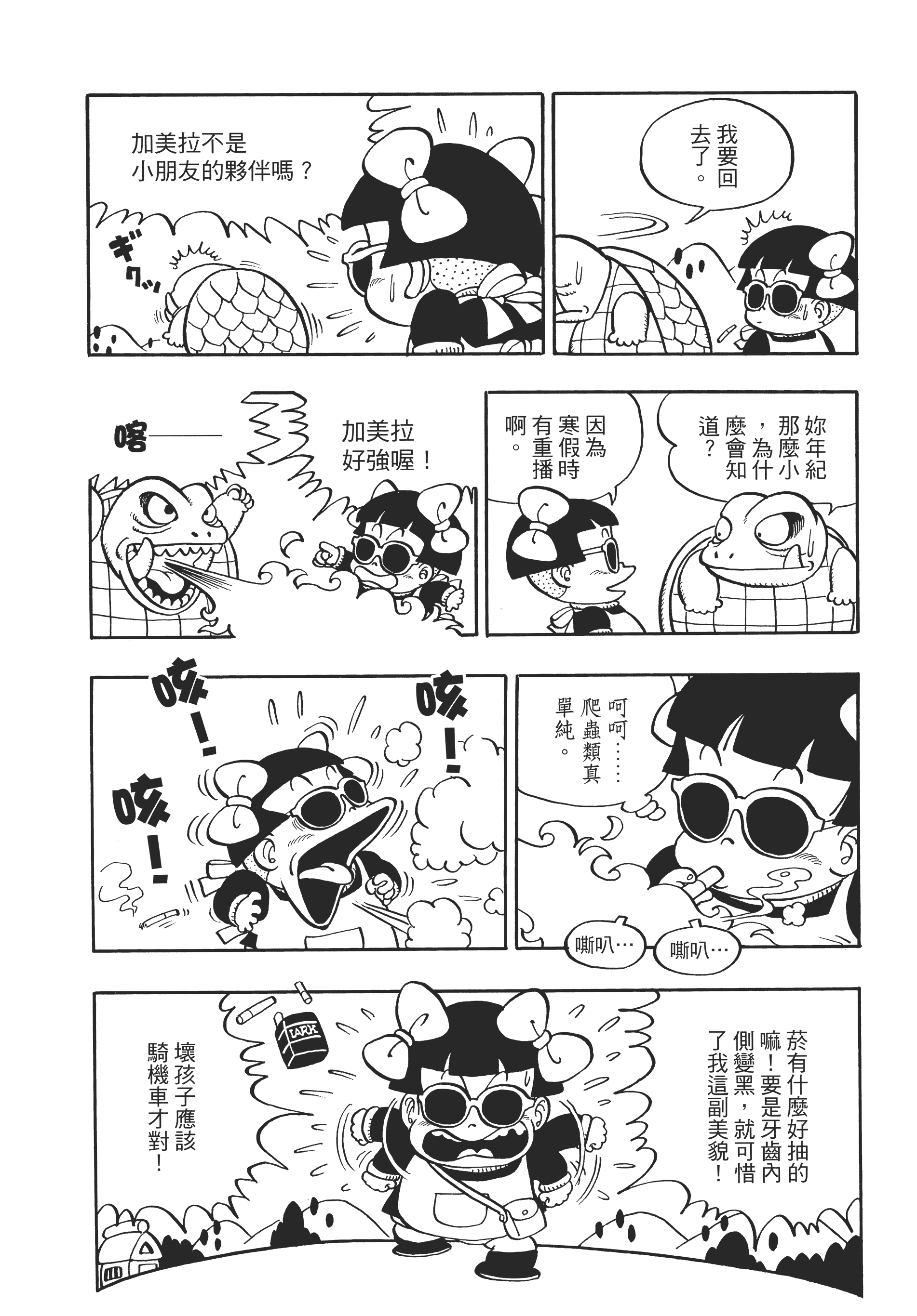 Page 113