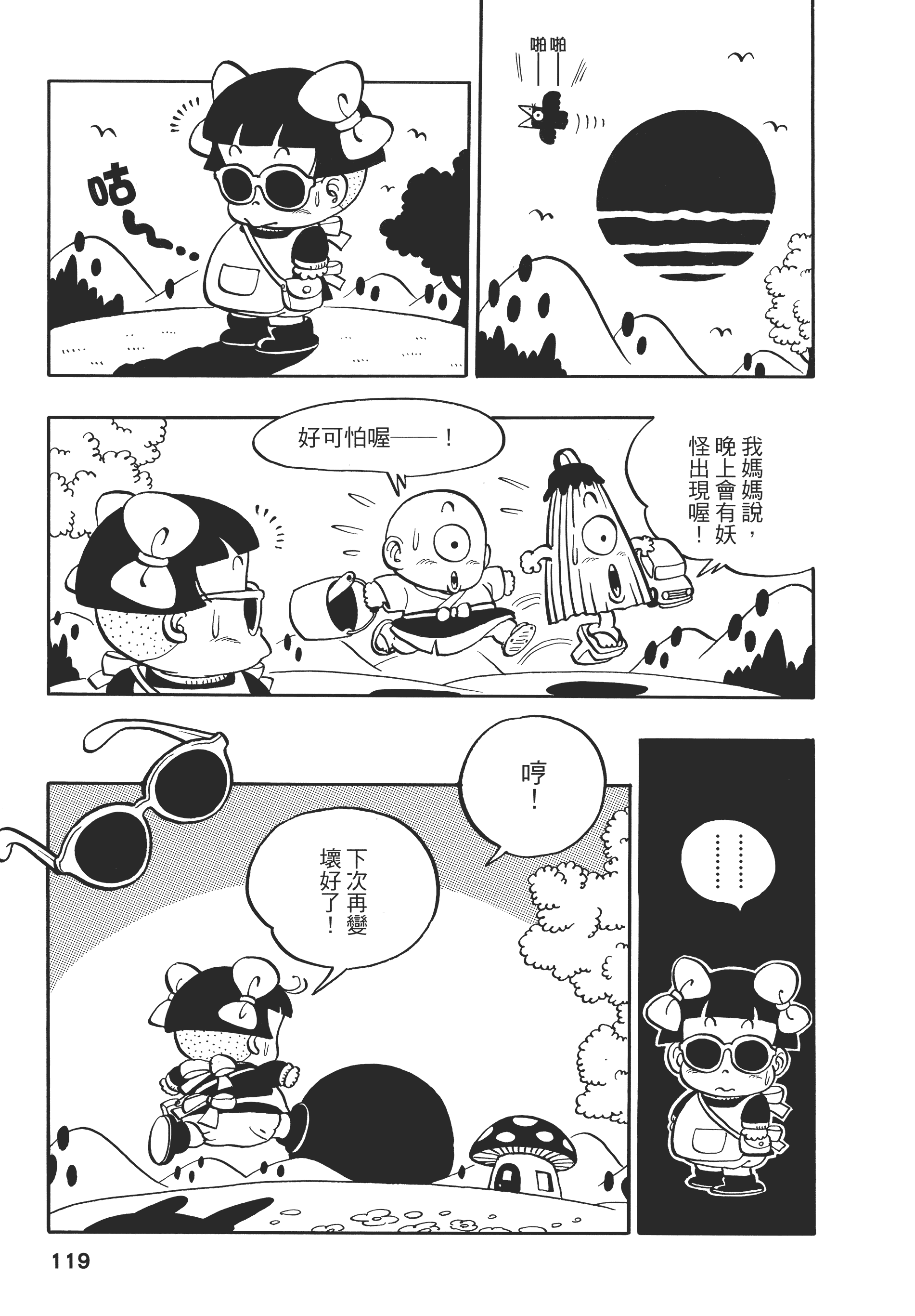 Page 120