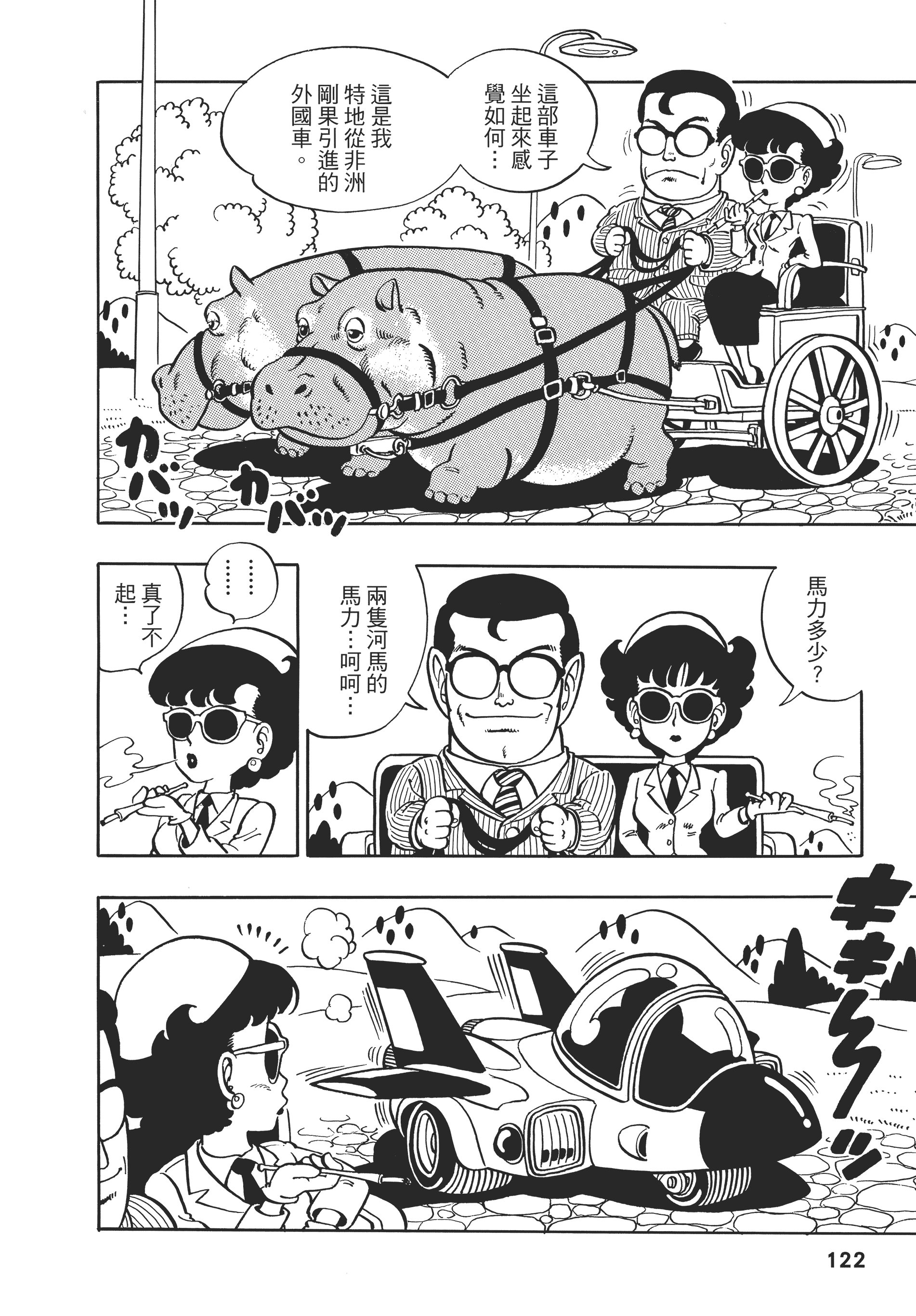 Page 123