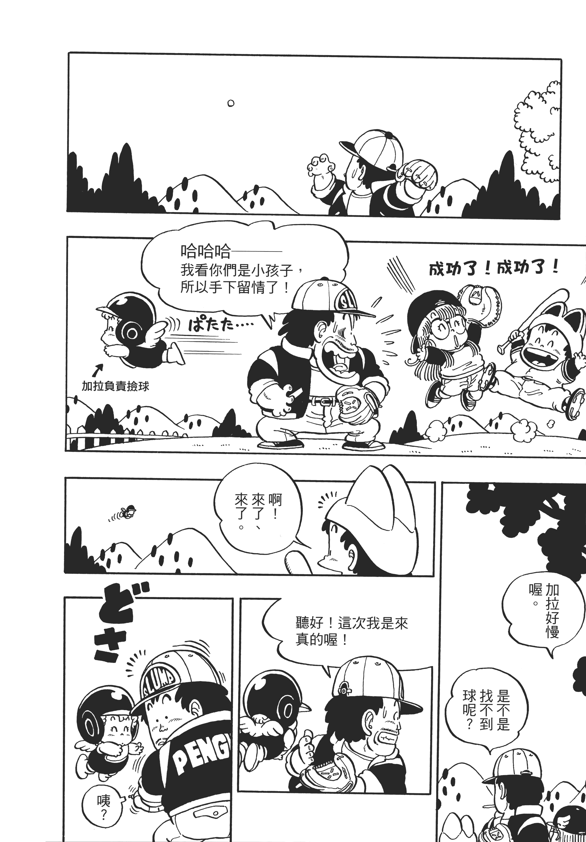 Page 127