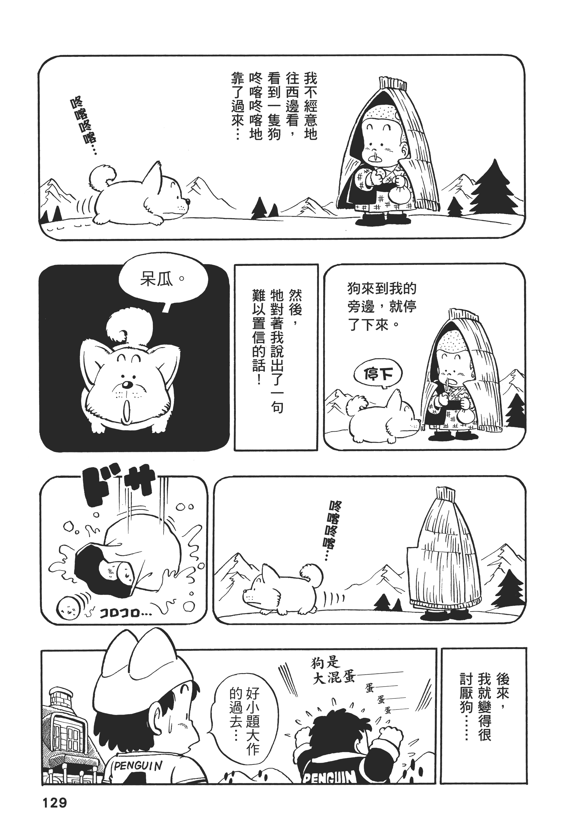 Page 130