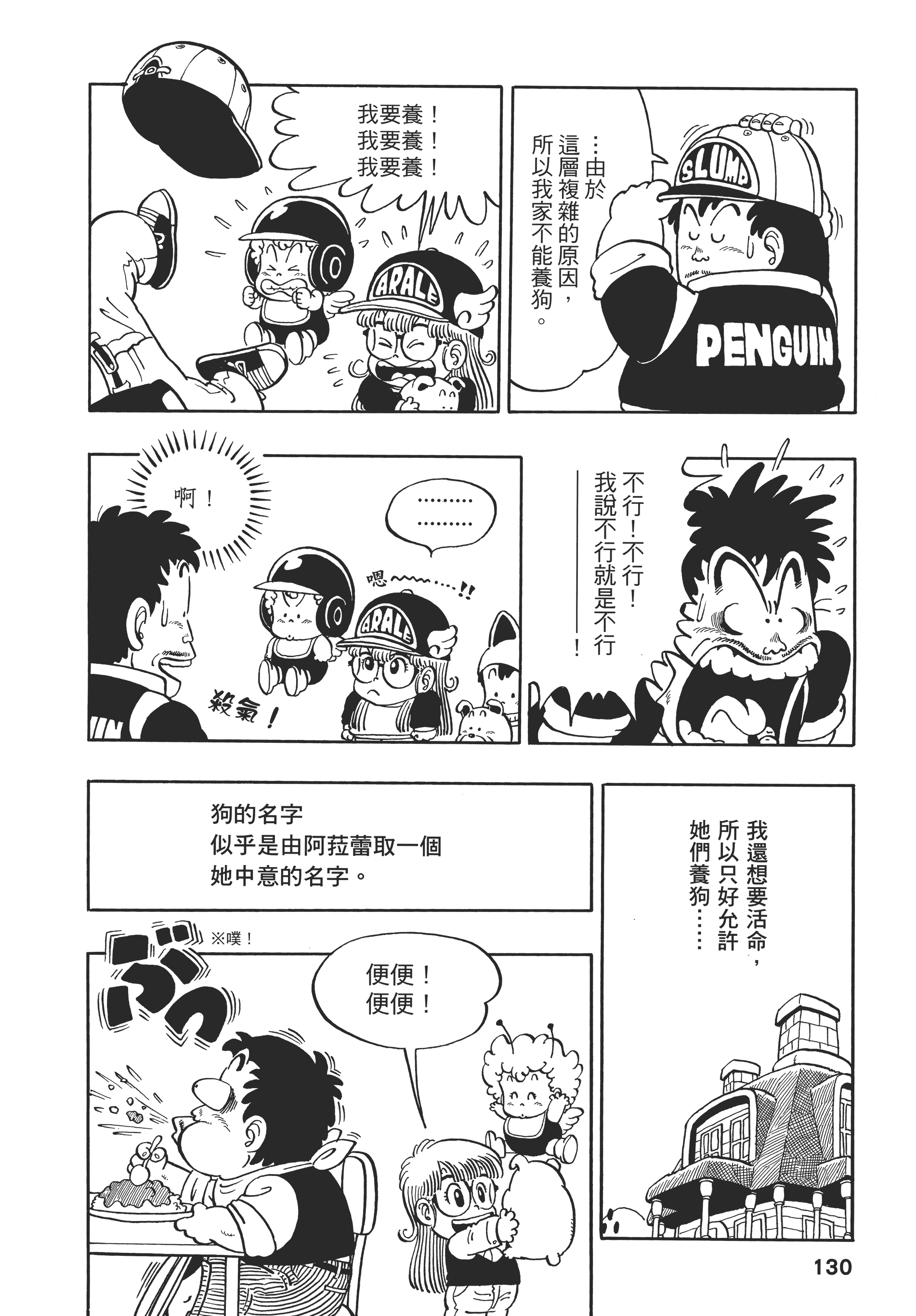 Page 131