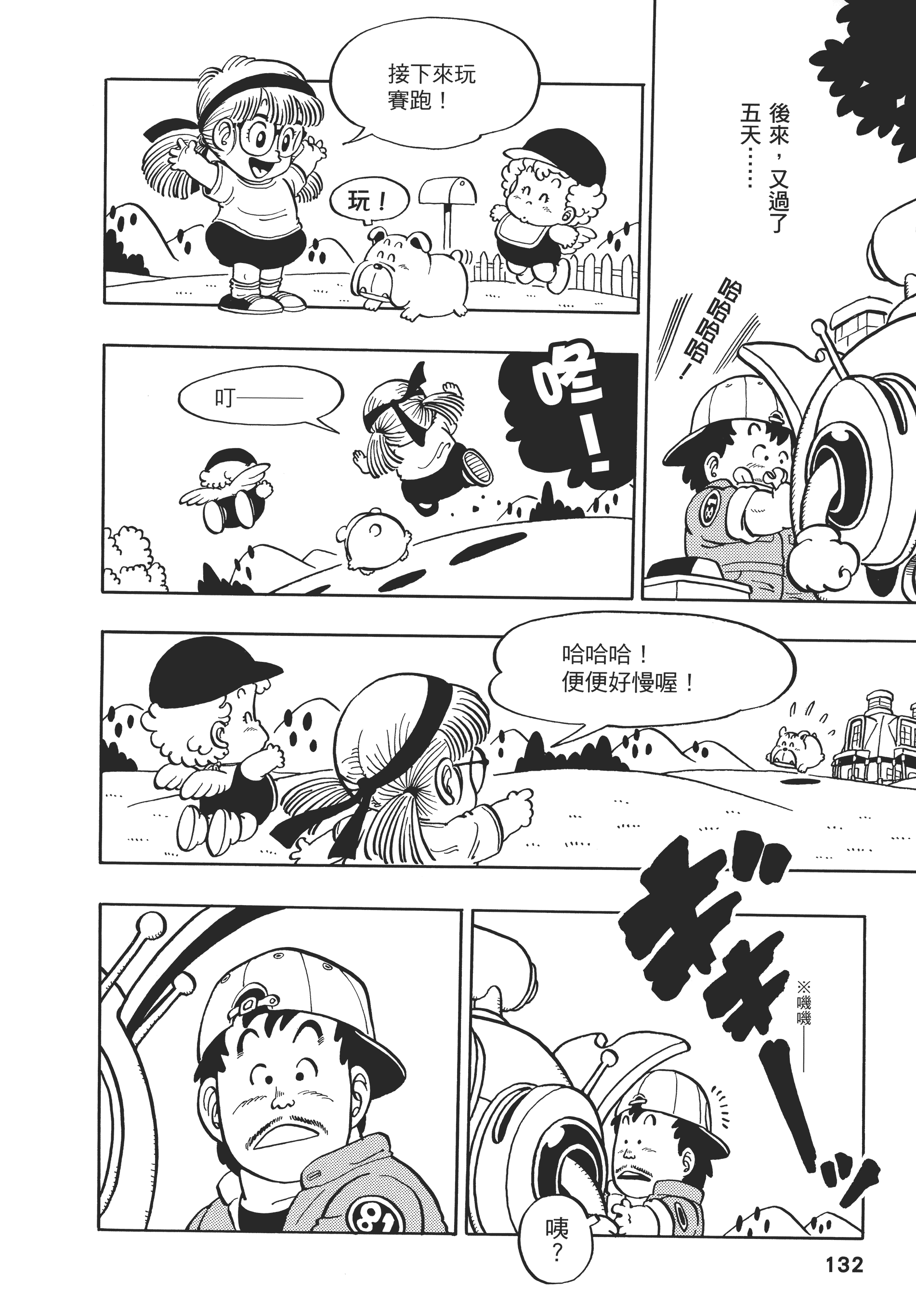 Page 133