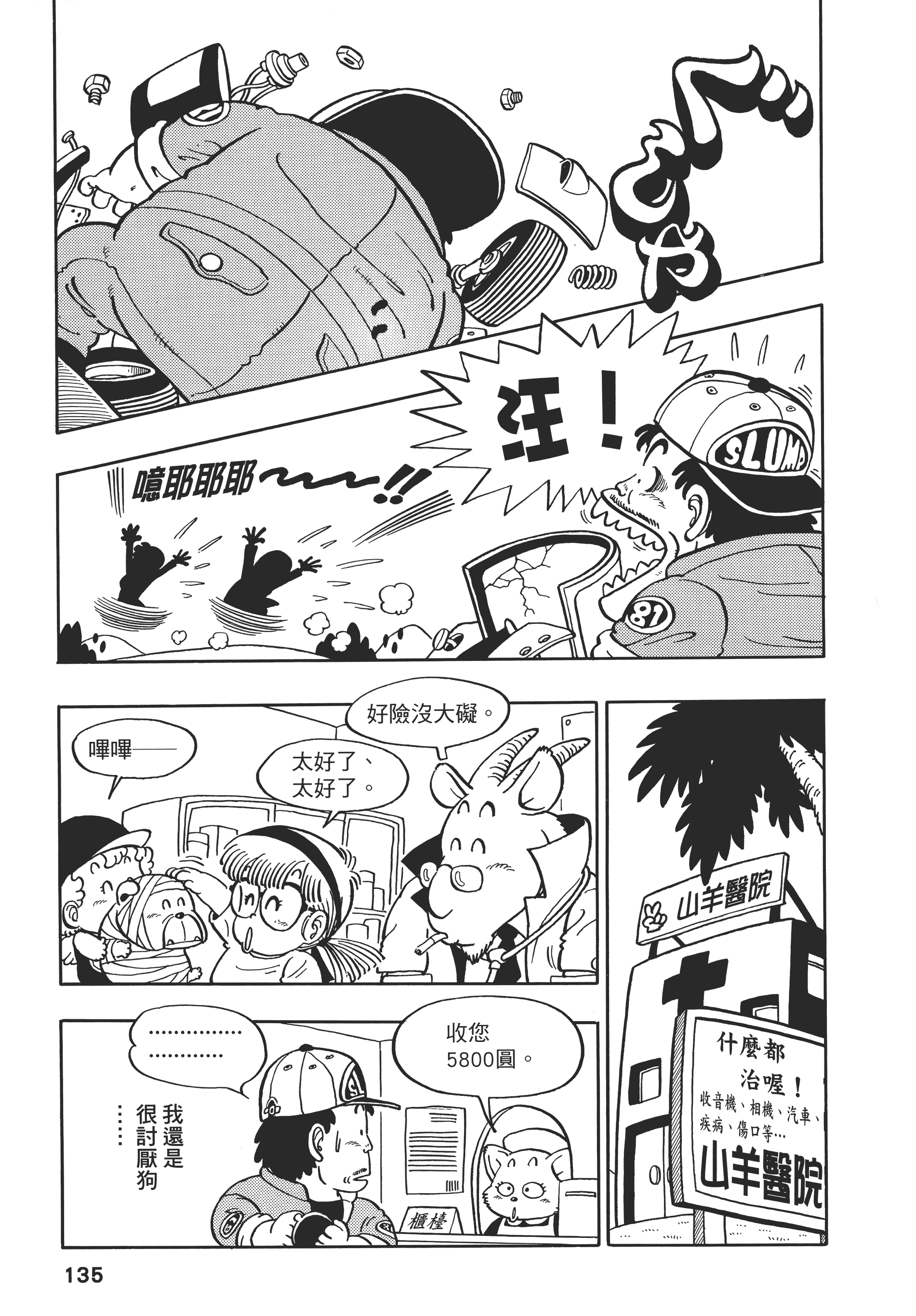 Page 136