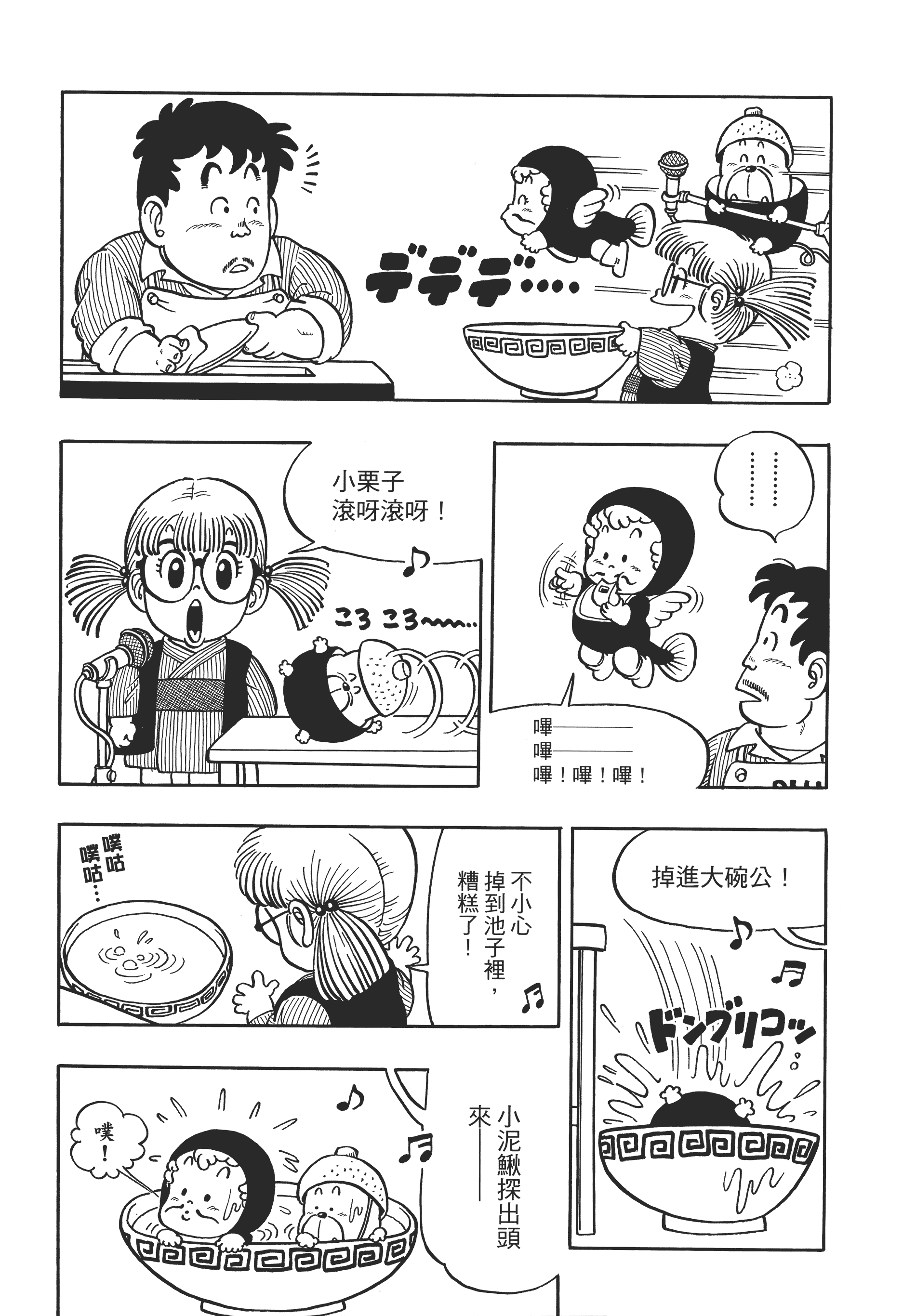 Page 143