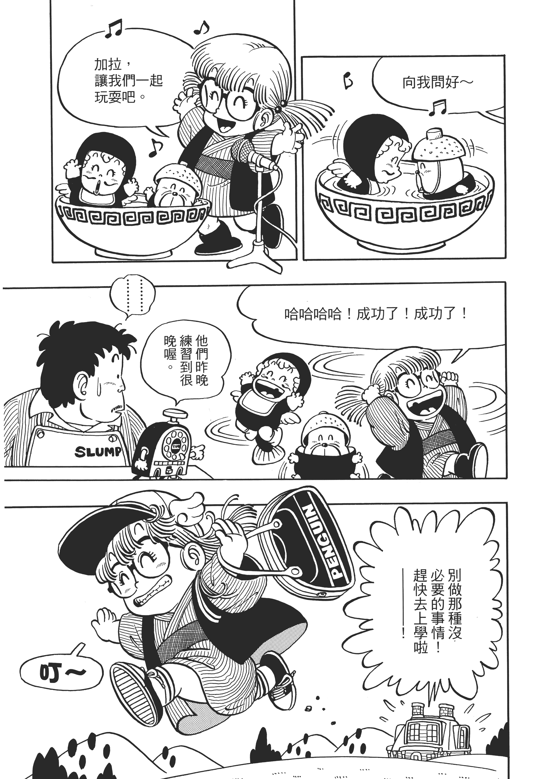 Page 144