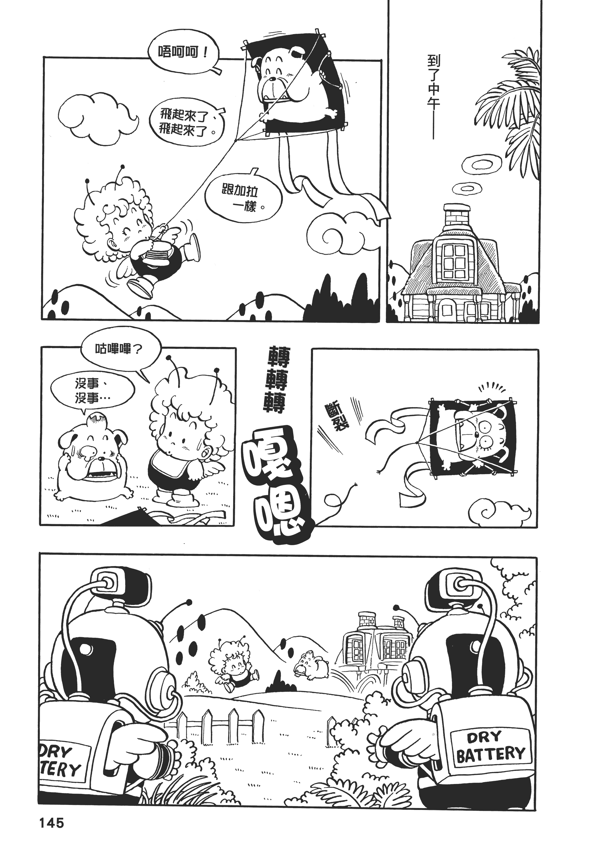 Page 145