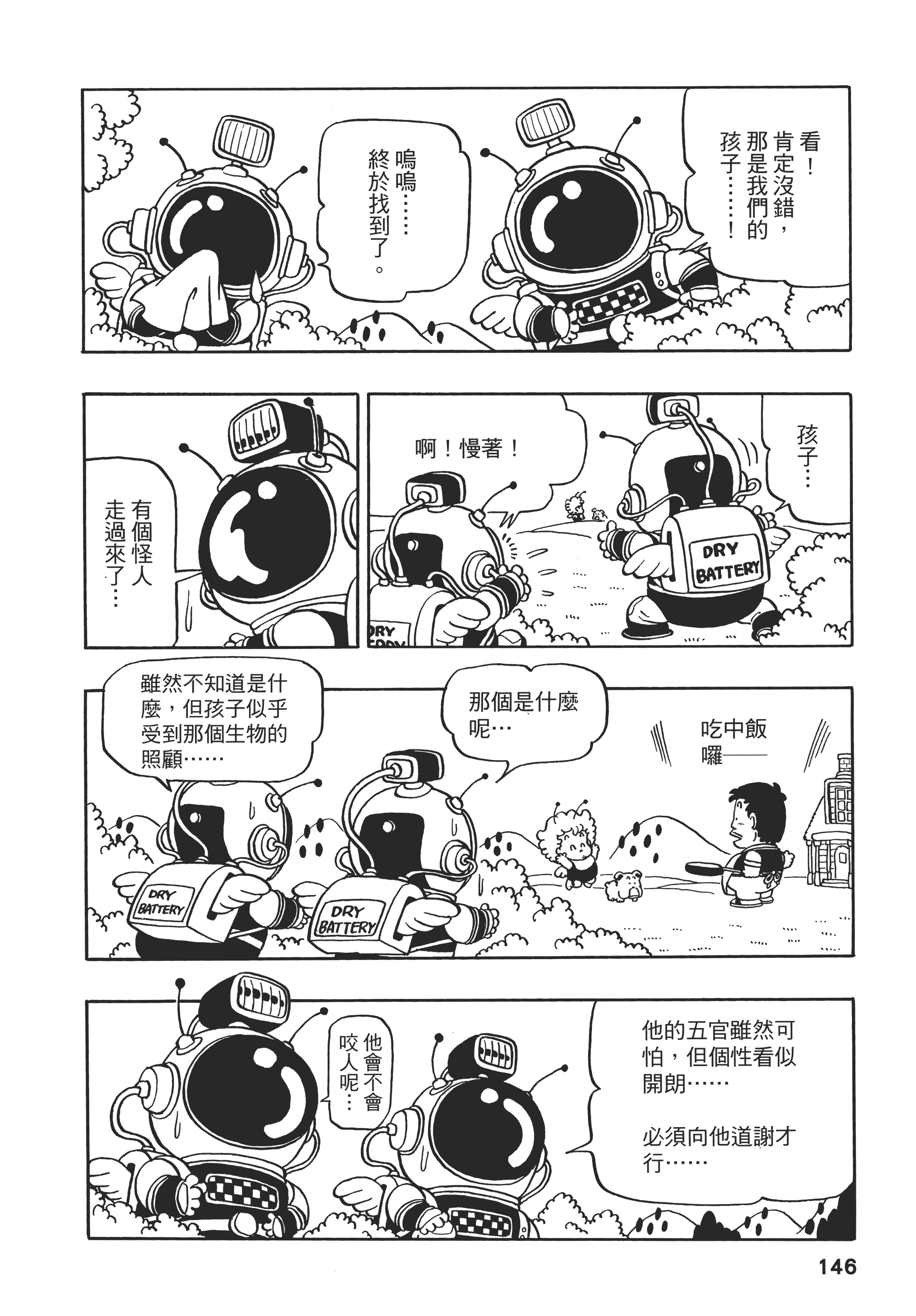 Page 146