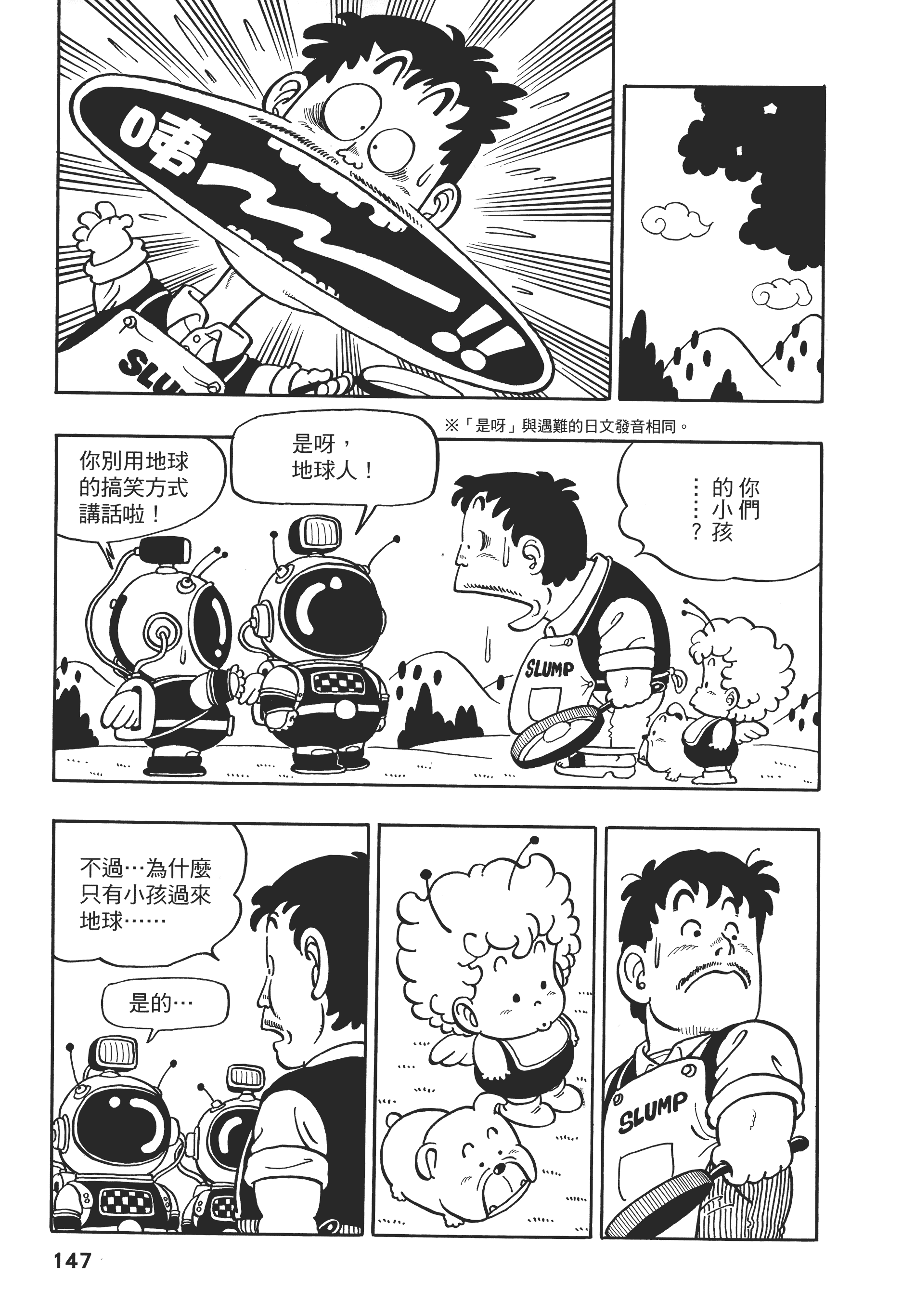 Page 147