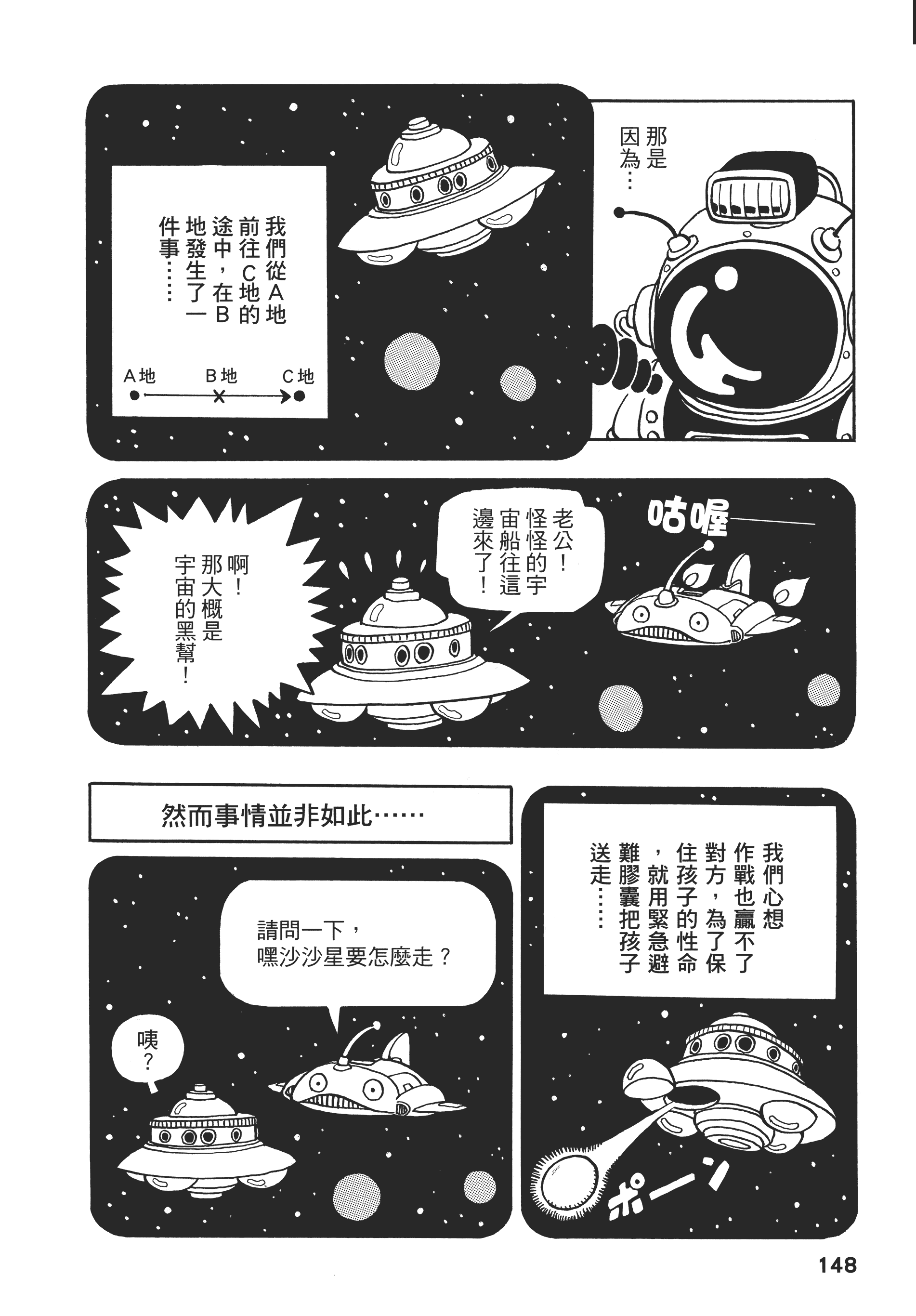 Page 148