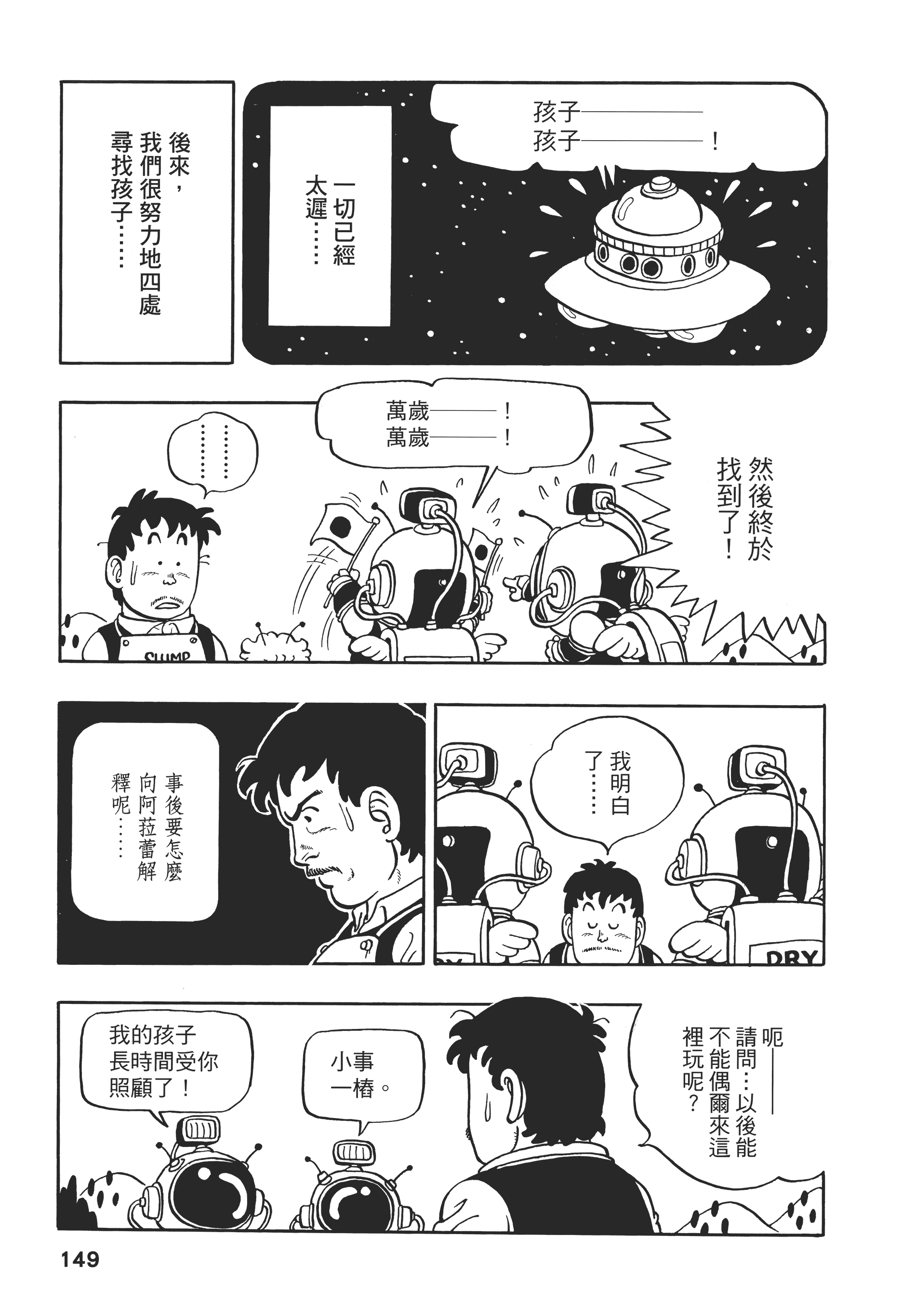 Page 149