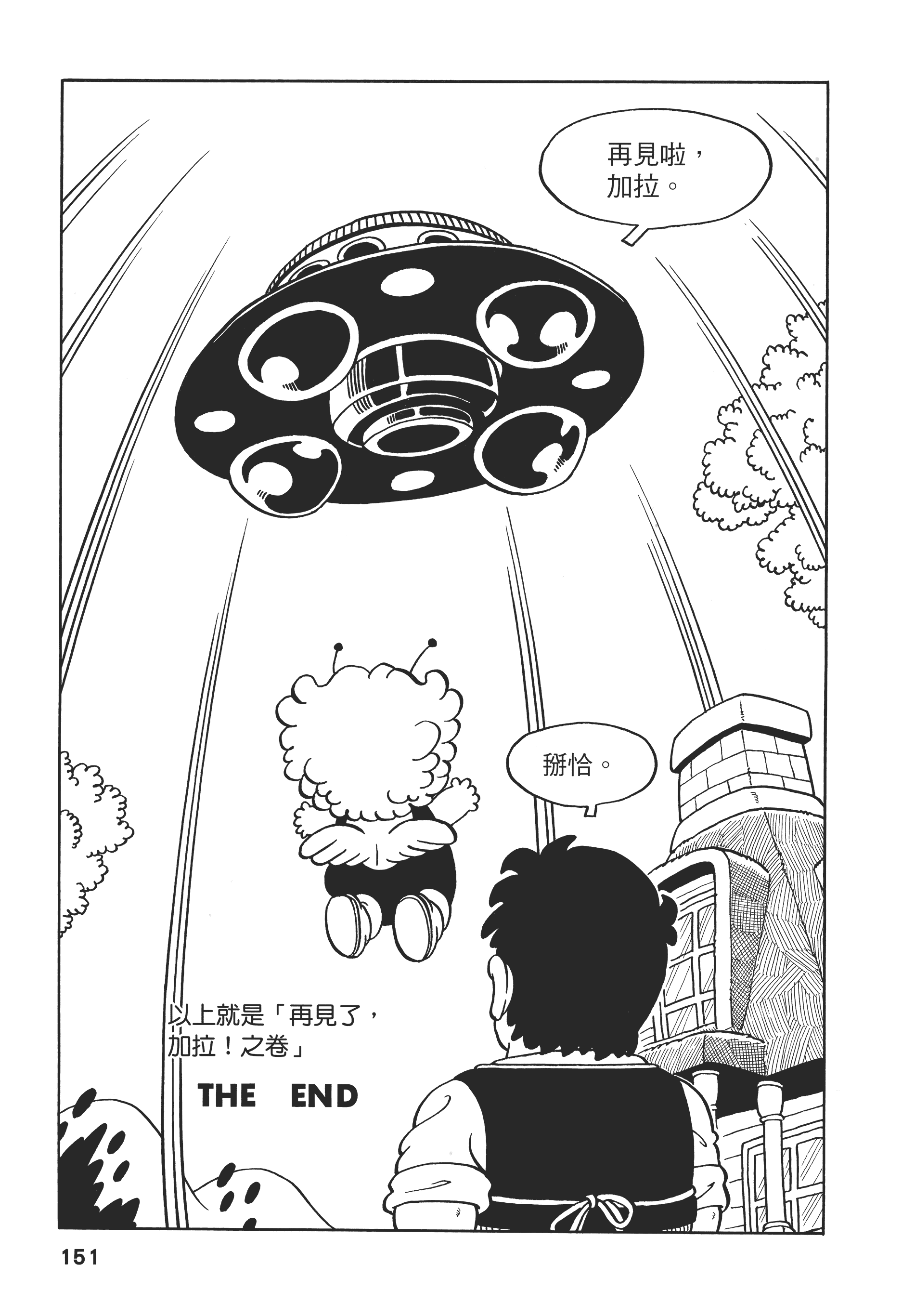 Page 151