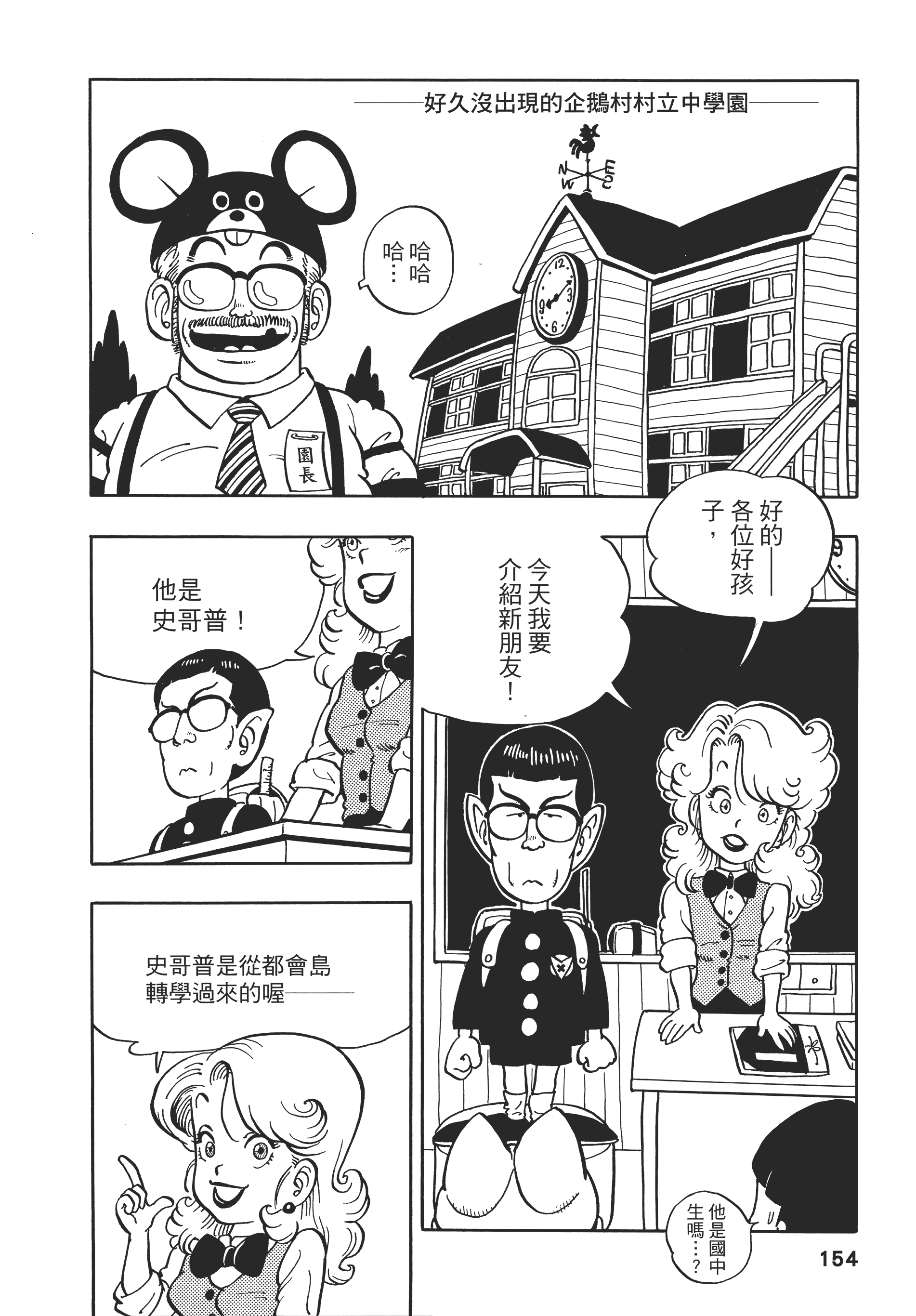 Page 154