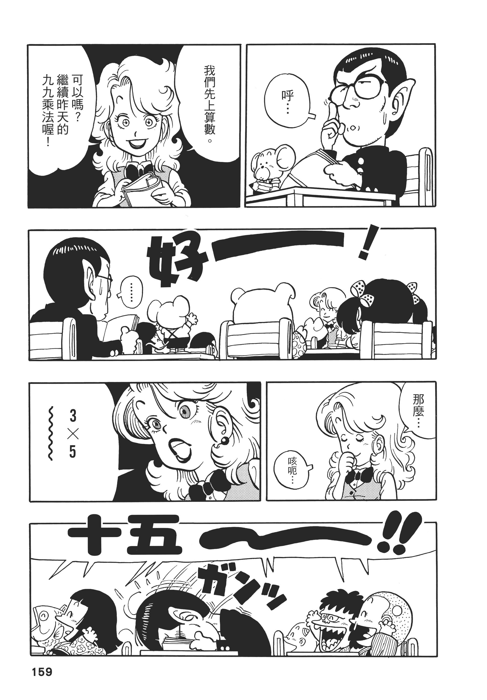 Page 159
