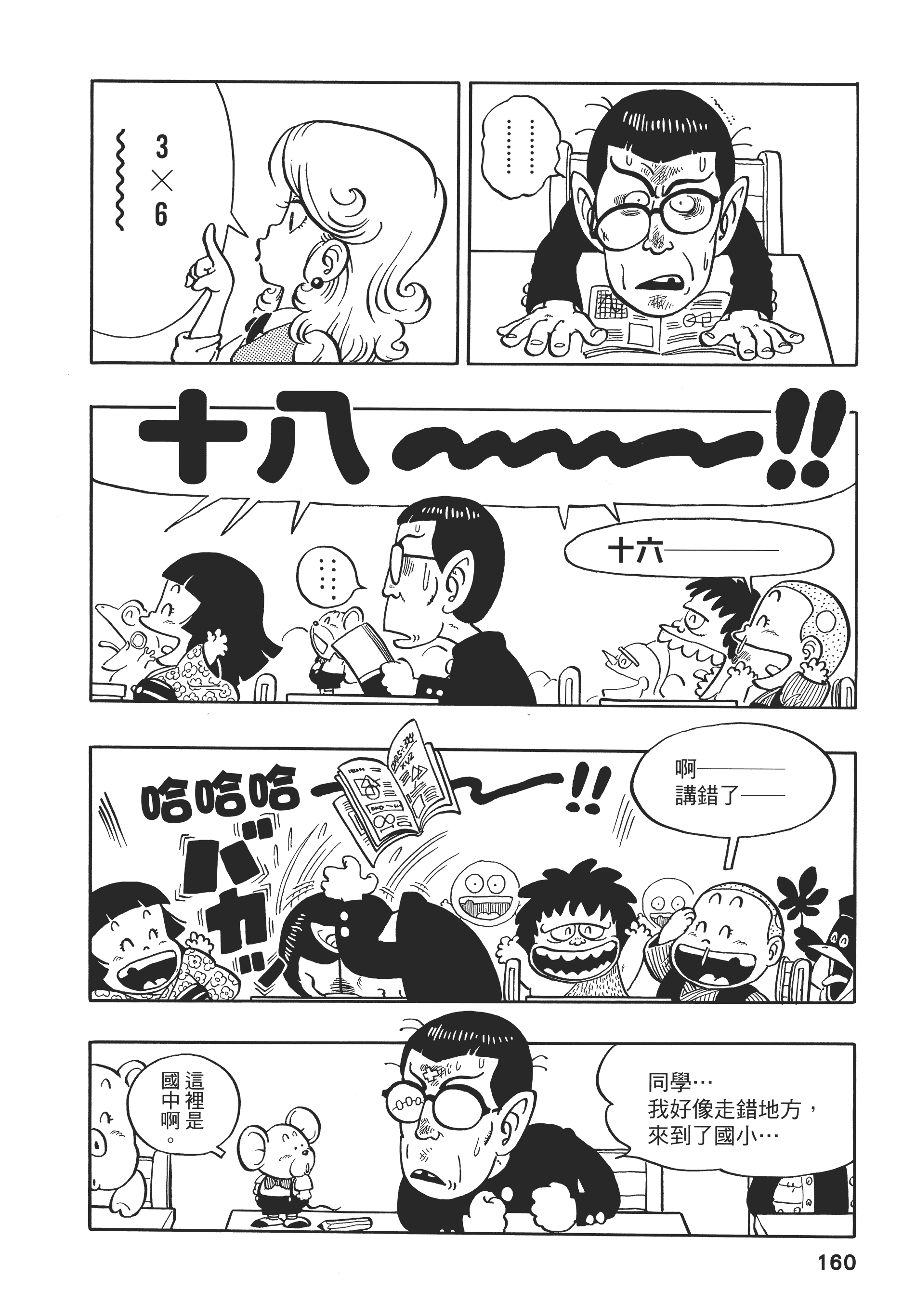 Page 160